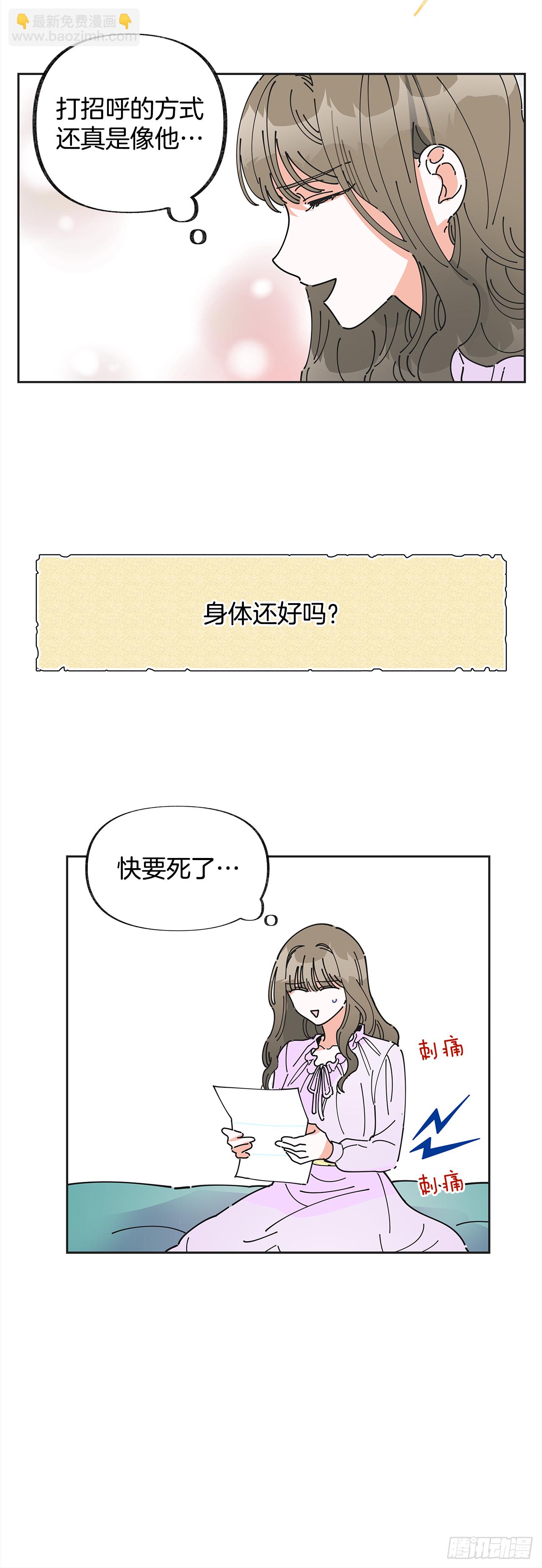 4.伊思德的信(1/2)-第5话