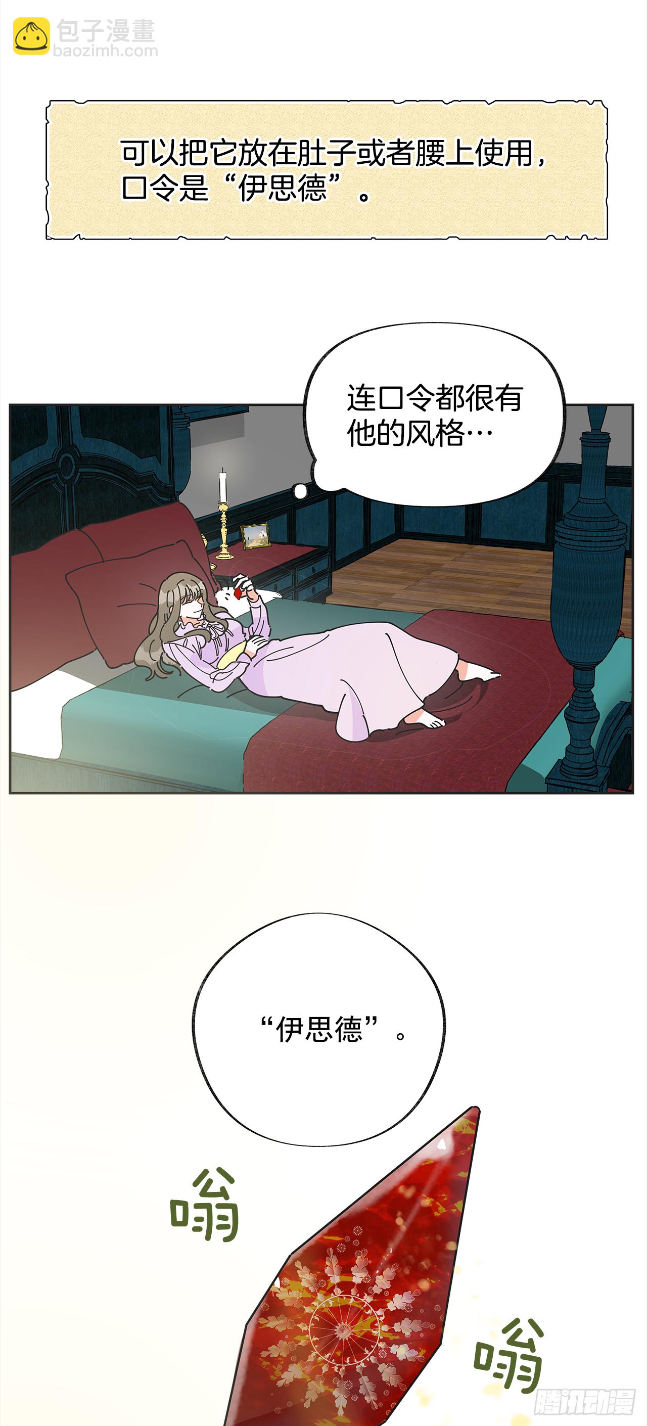4.伊思德的信(1/2)-第5话