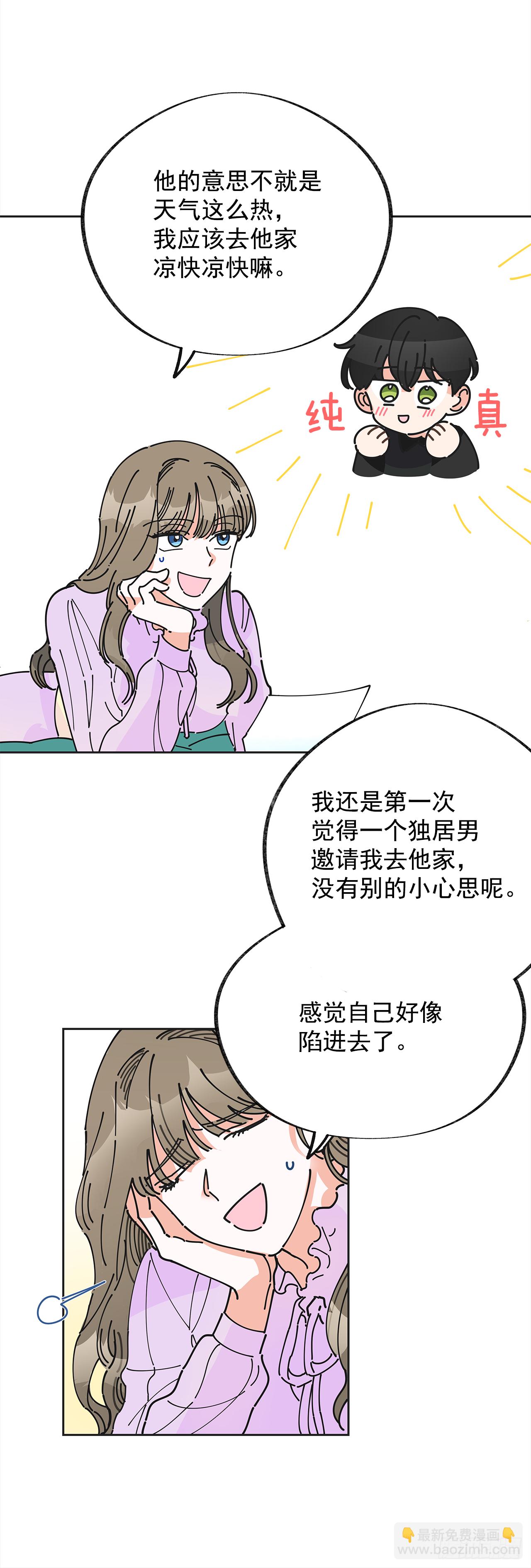 4.伊思德的信(1/2)-第5话