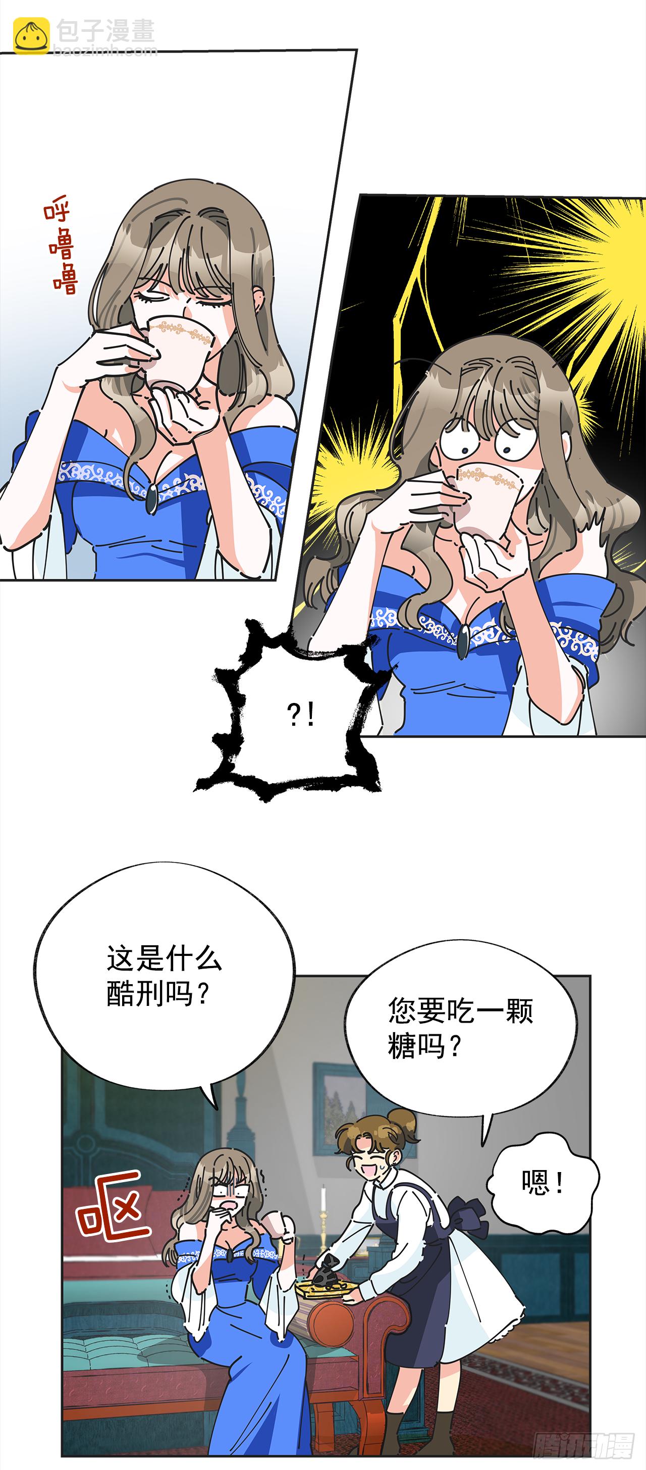 4.伊思德的信(1/2)-第5话