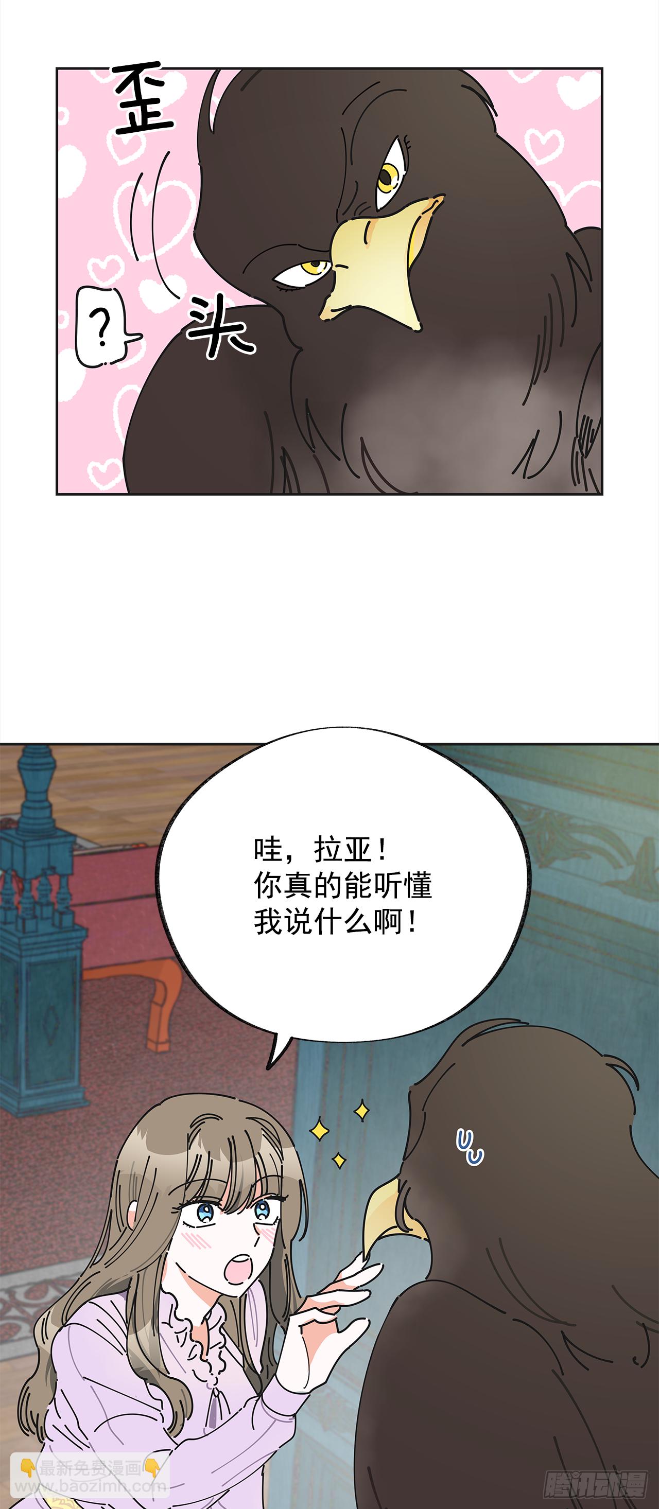 4.伊思德的信(1/2)-第5话