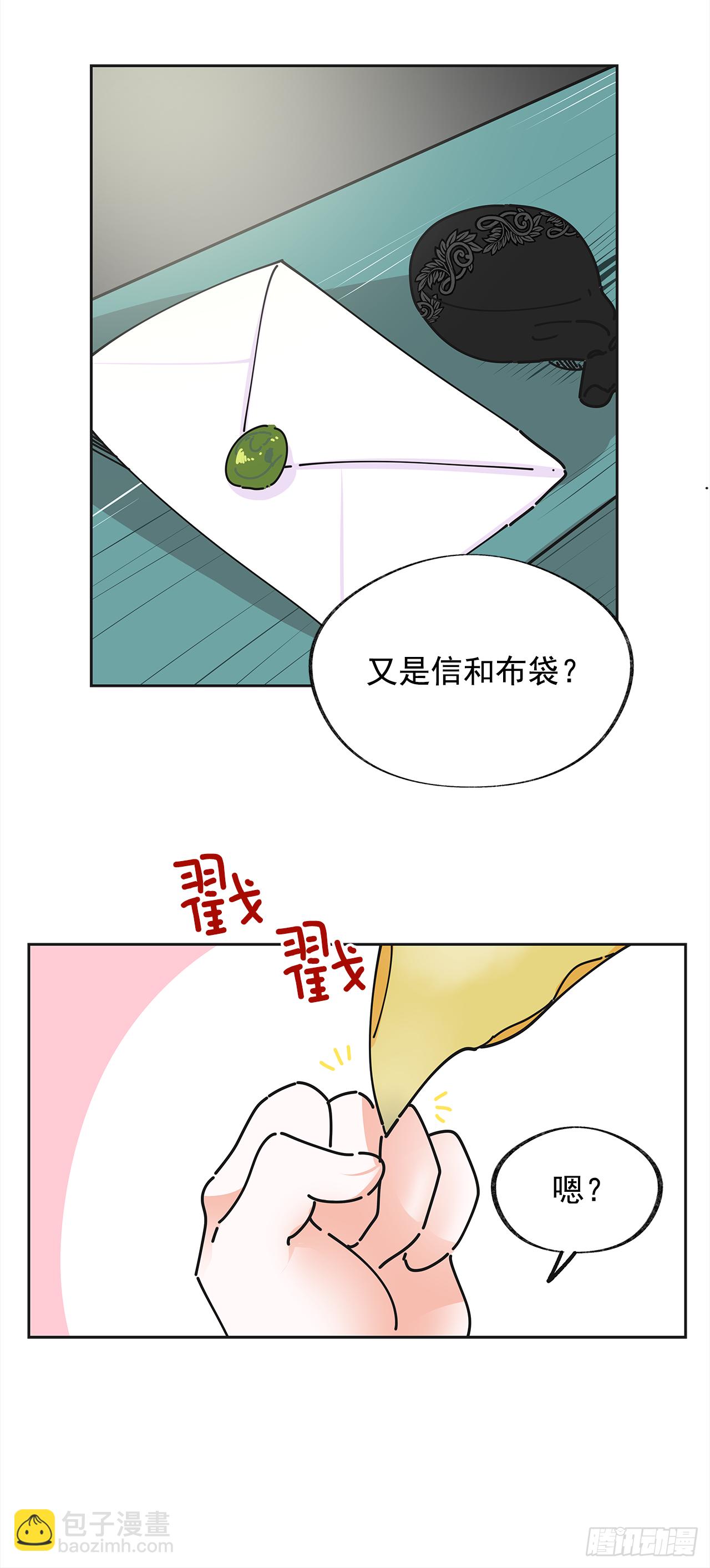 4.伊思德的信(1/2)-第5话