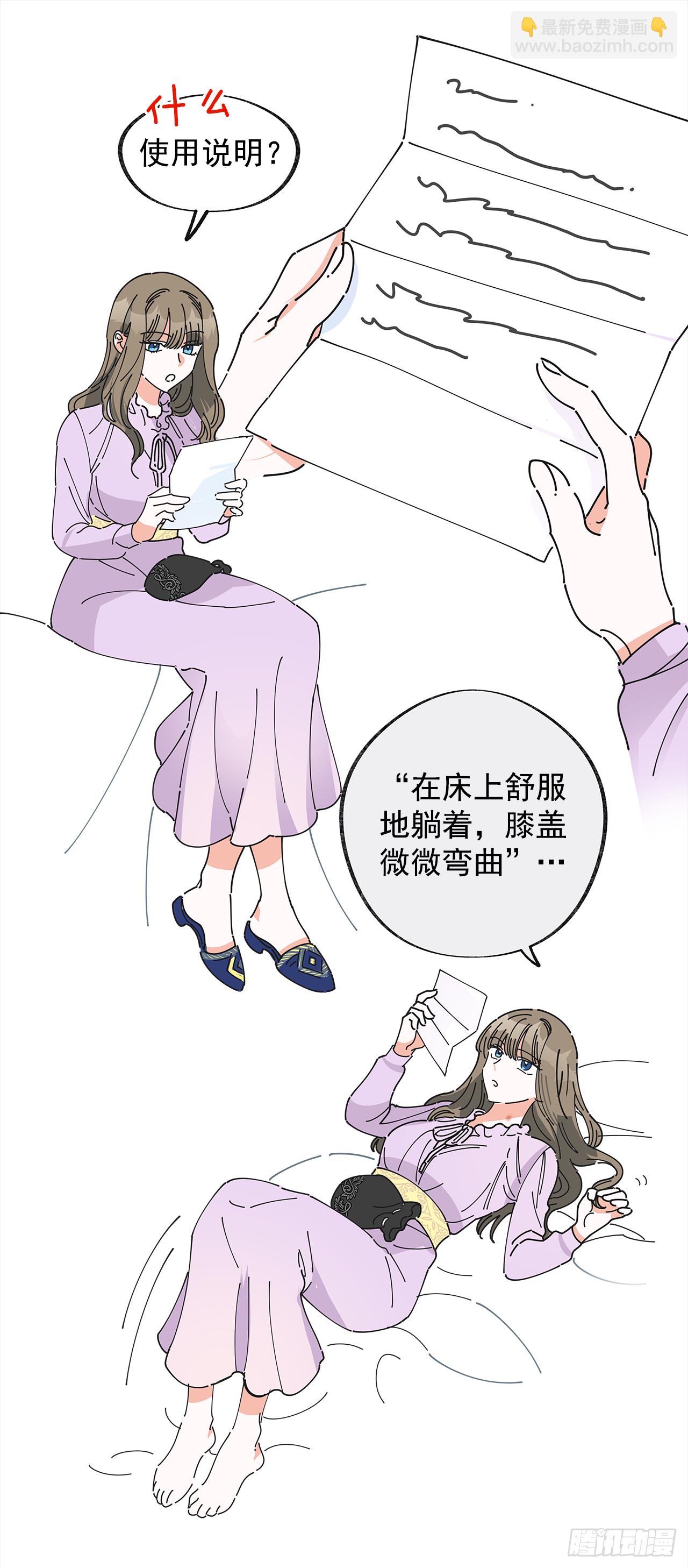 4.伊思德的信(1/2)-第5话