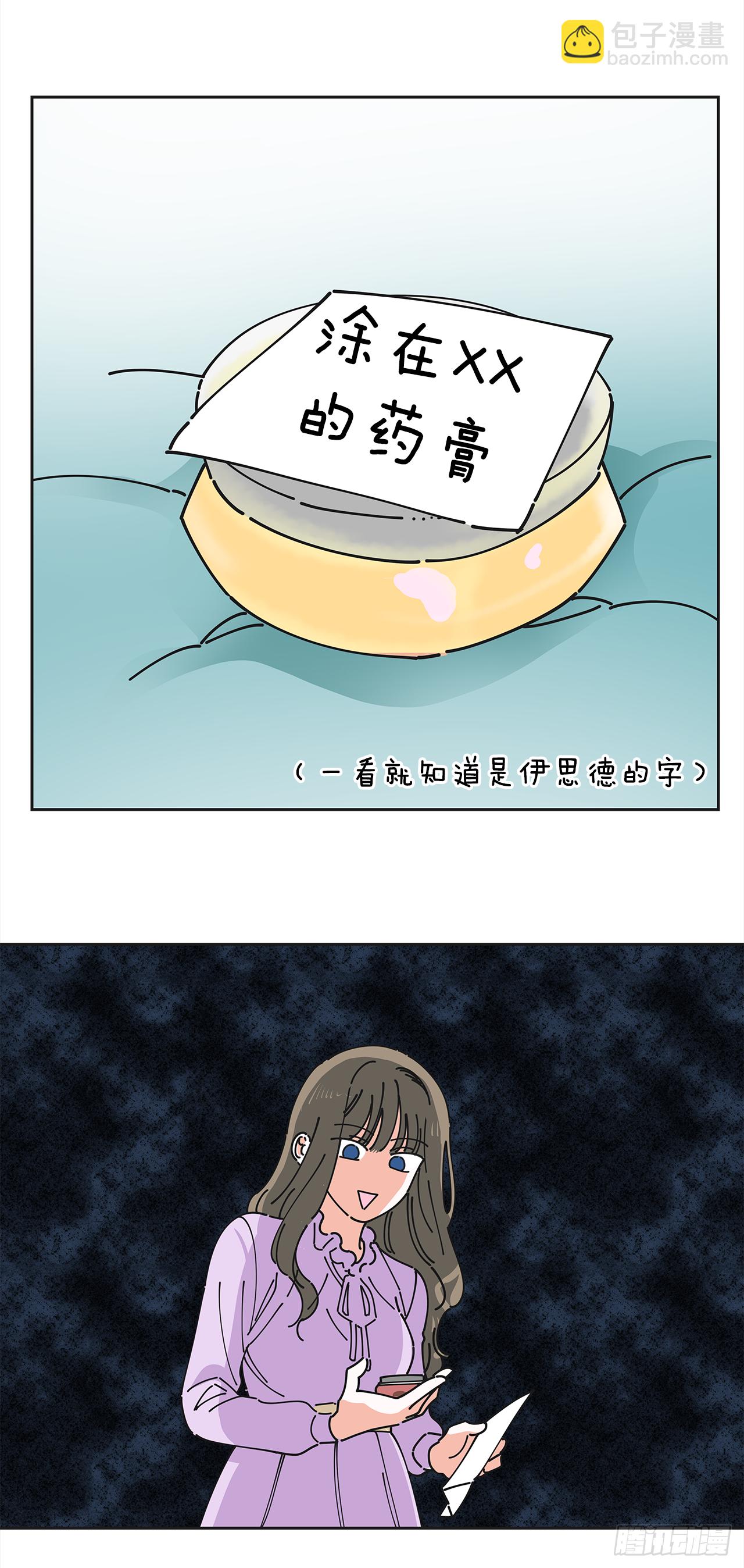 4.伊思德的信(1/2)-第5话