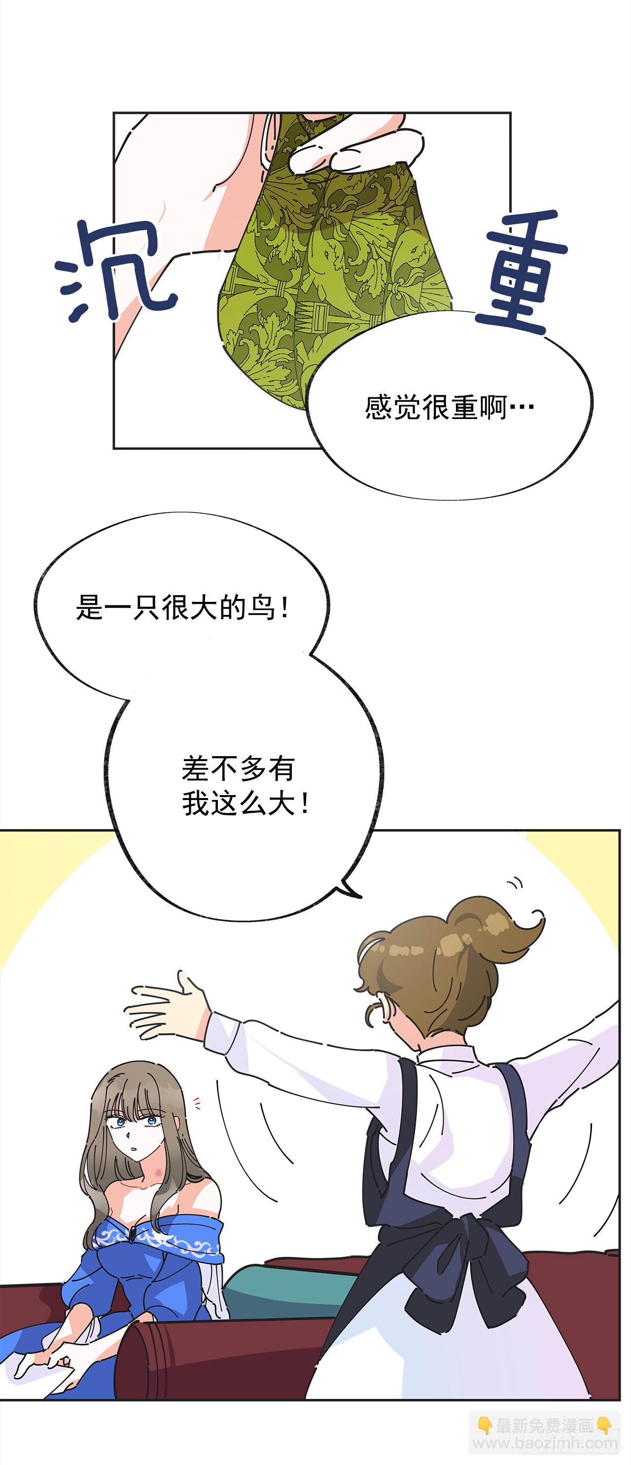 4.伊思德的信(1/2)-第5话