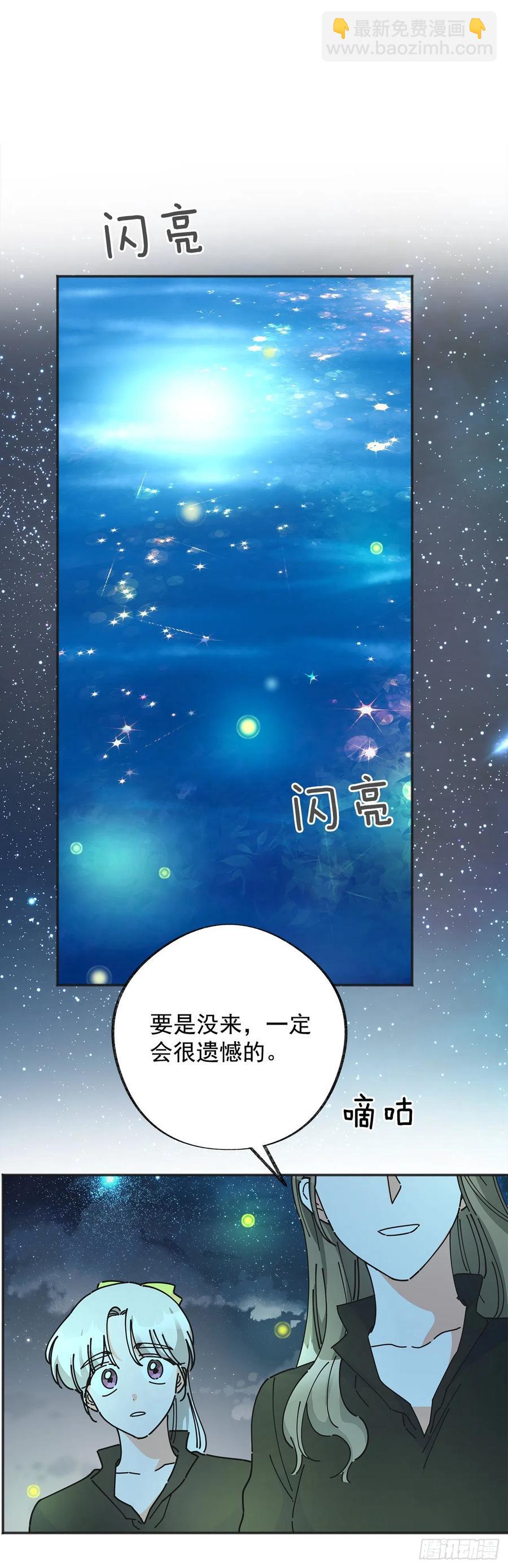 42.湖里有东西(1/2)-第41话