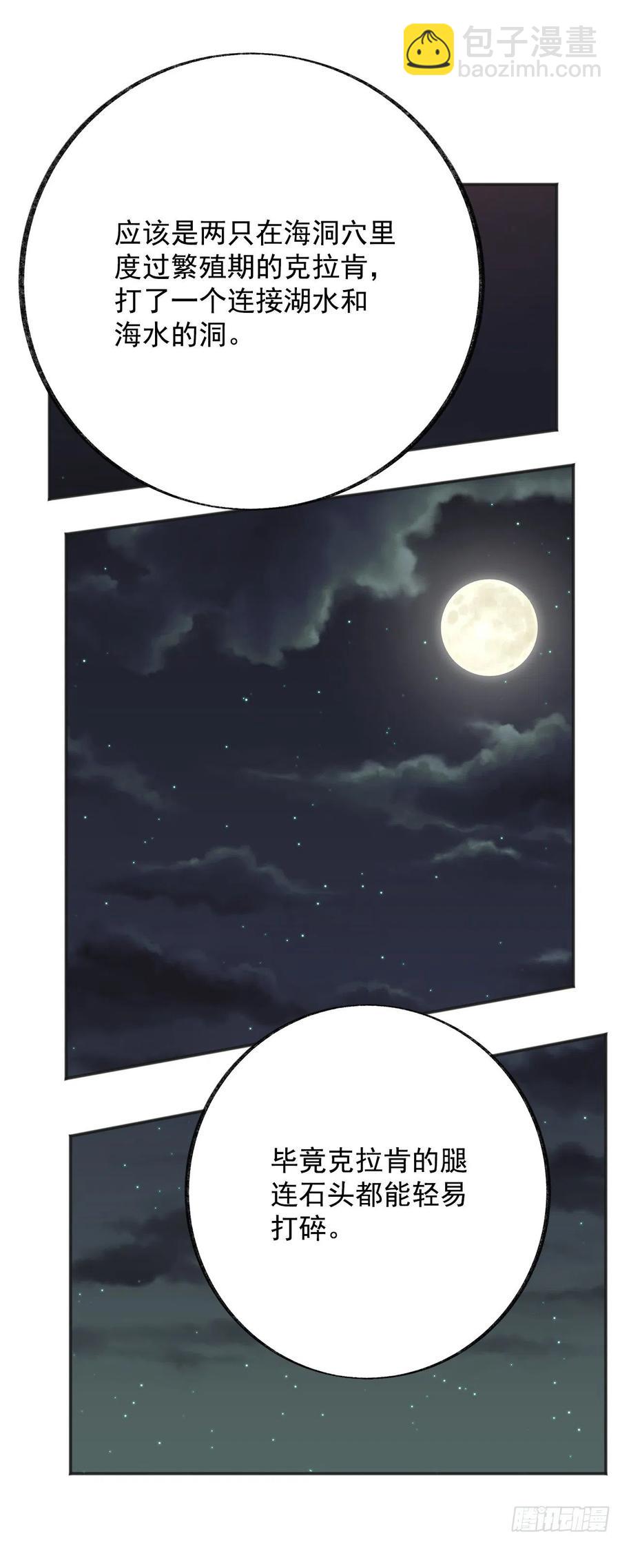 44.第一季完结(1/2)-第43话