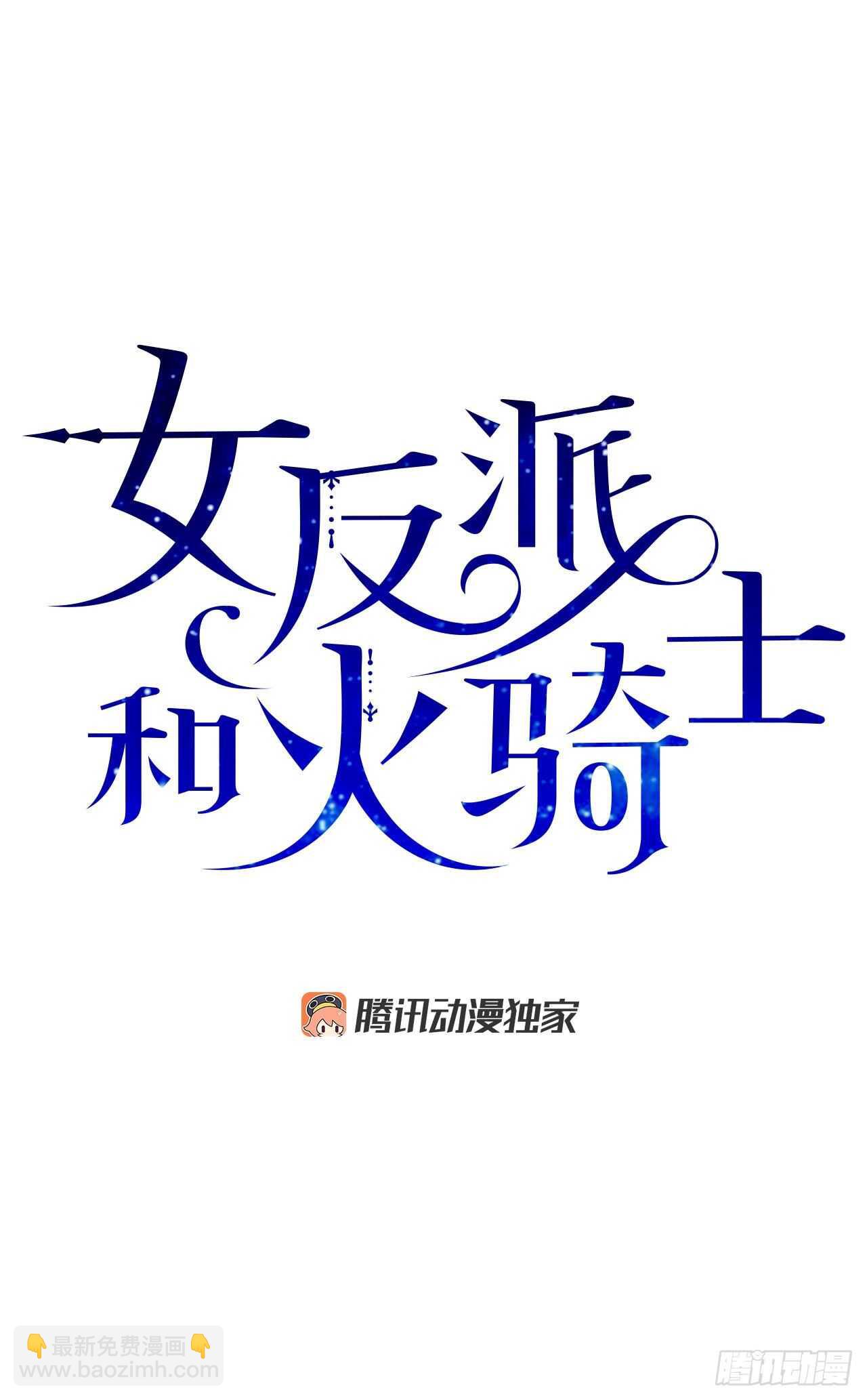 48.他害羞了？(1/2)-第47话