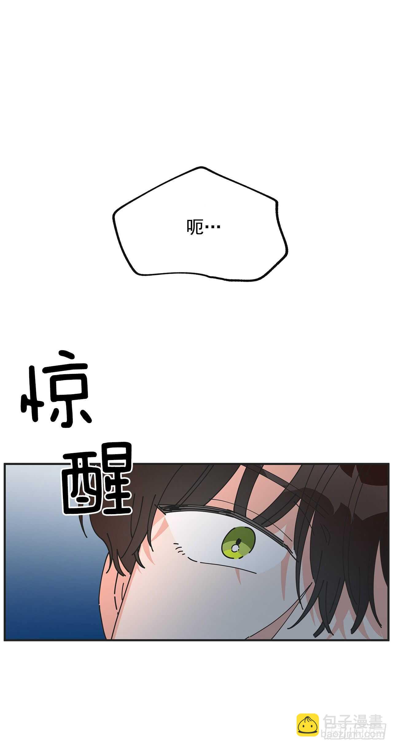 48.他害羞了？(1/2)-第47话