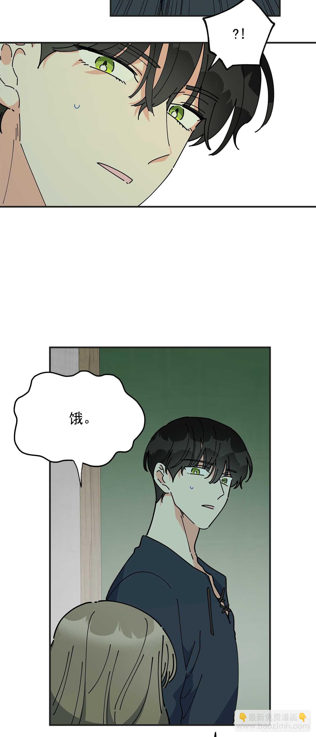 48.他害羞了？(1/2)-第47话