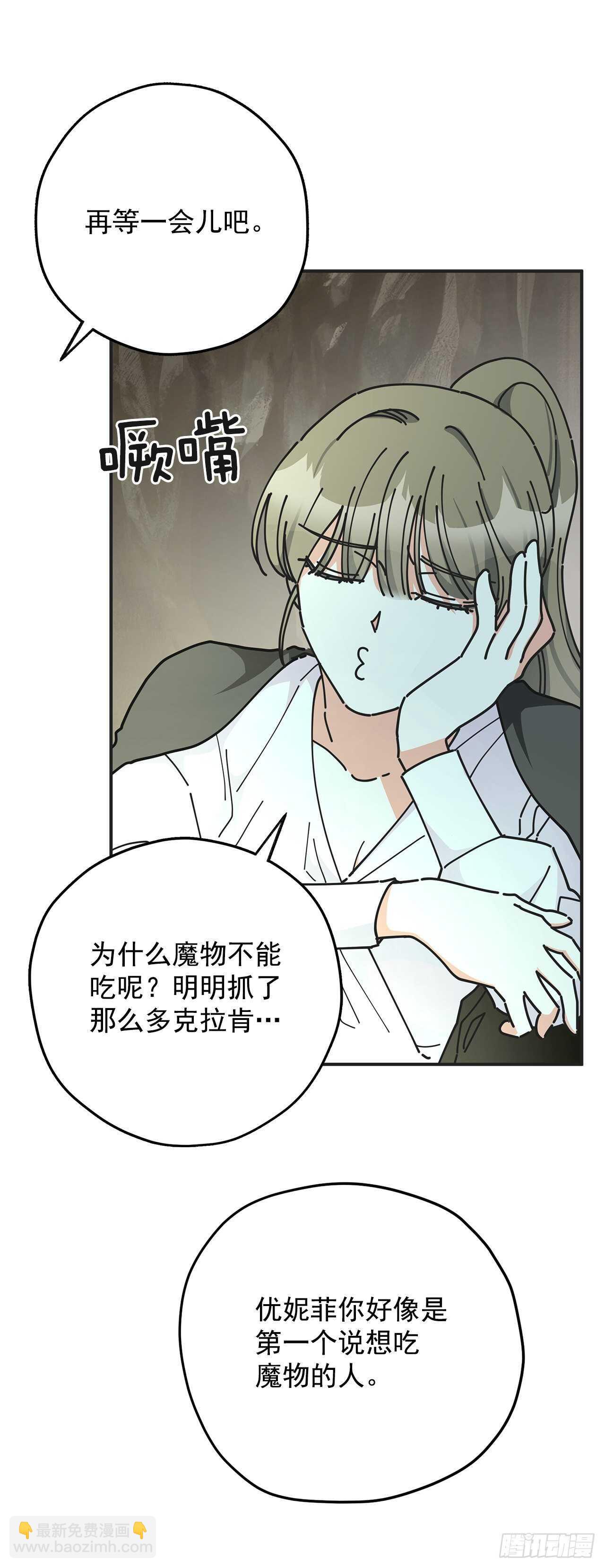 48.他害羞了？(1/2)-第47话