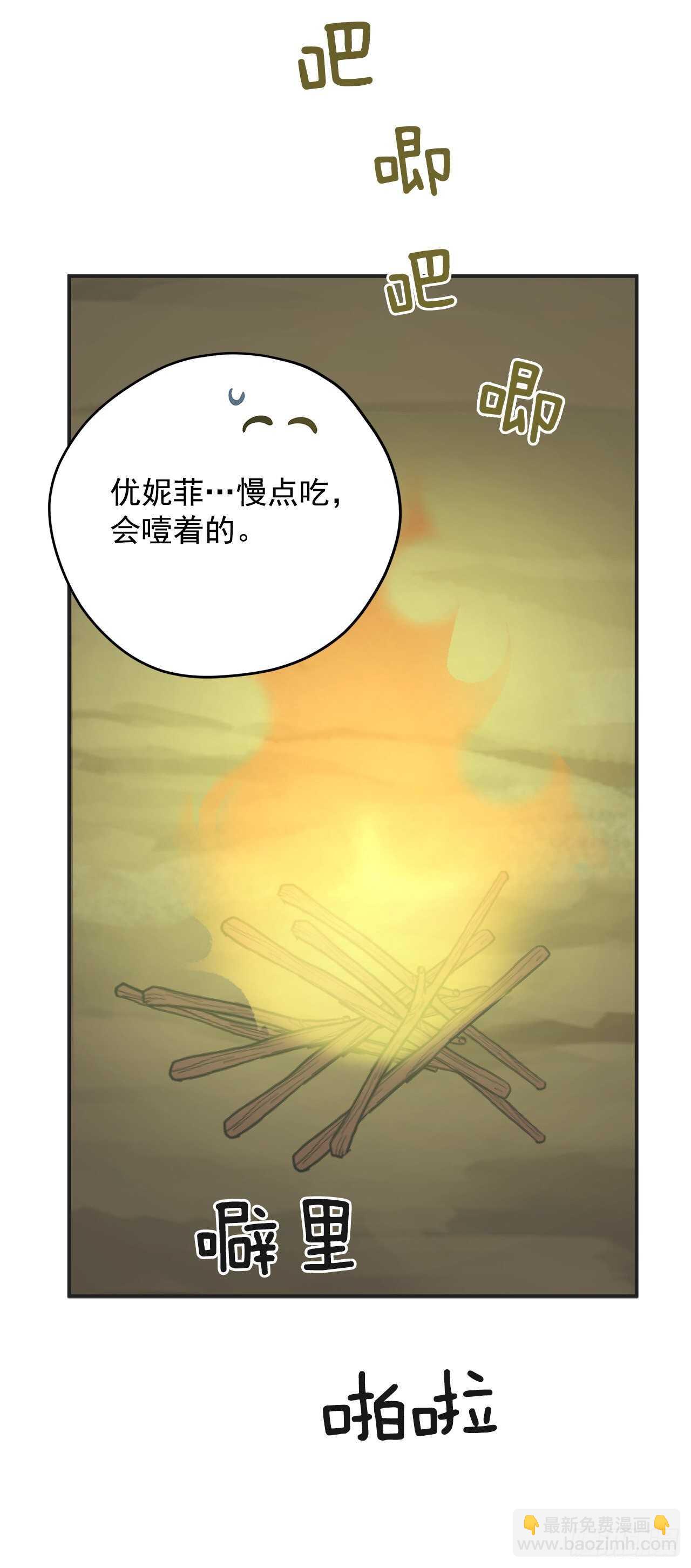 48.他害羞了？(1/2)-第47话