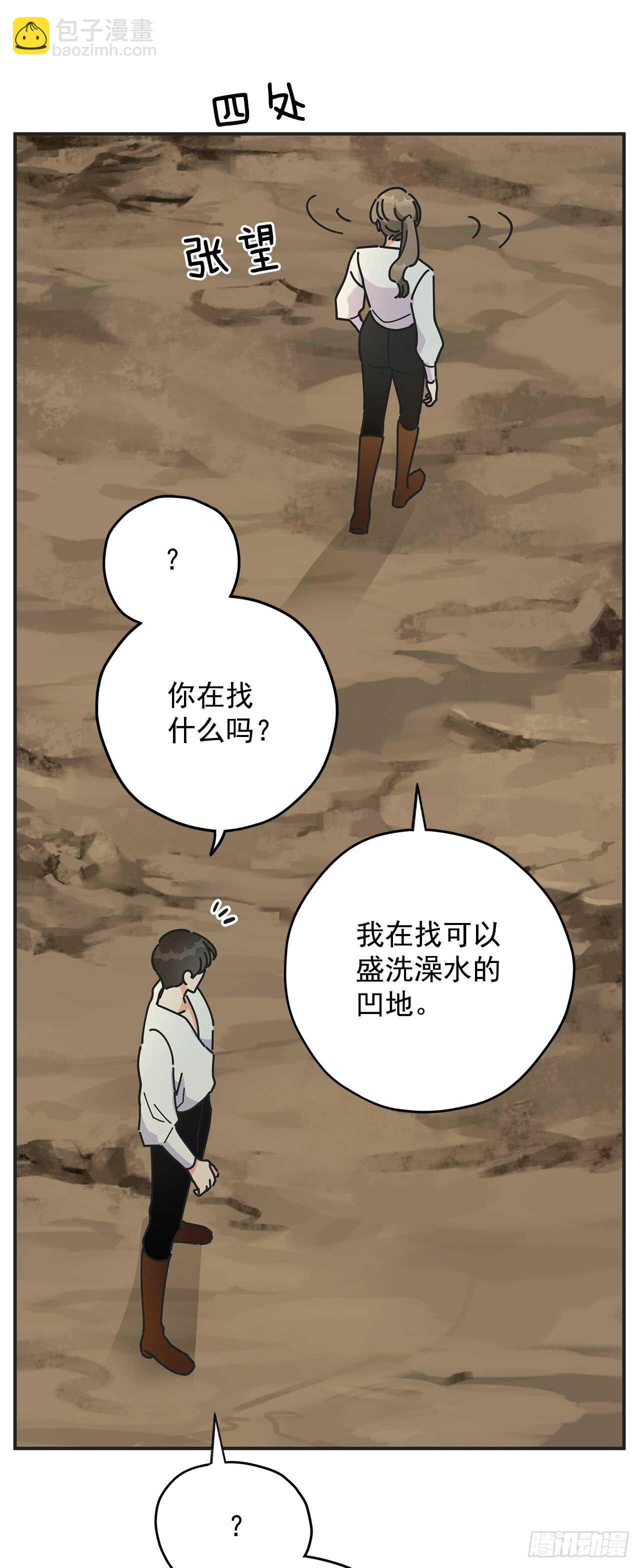 48.他害羞了？(1/2)-第47话