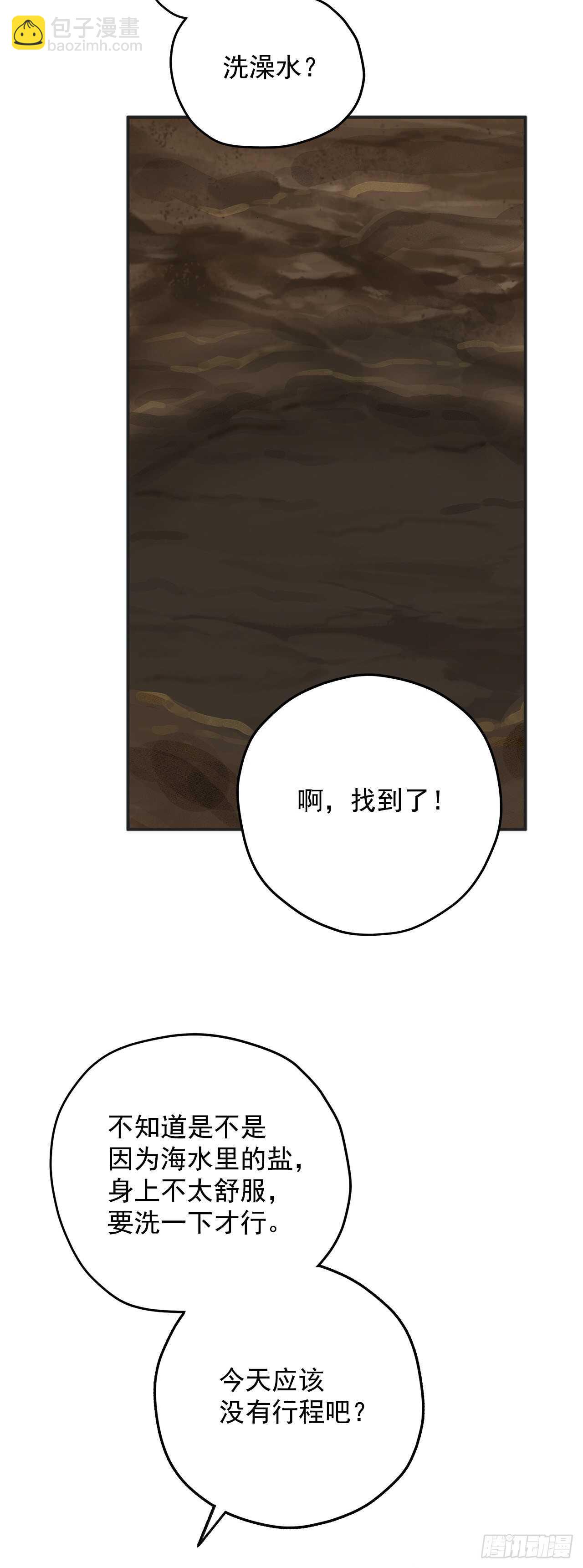 48.他害羞了？(1/2)-第47话