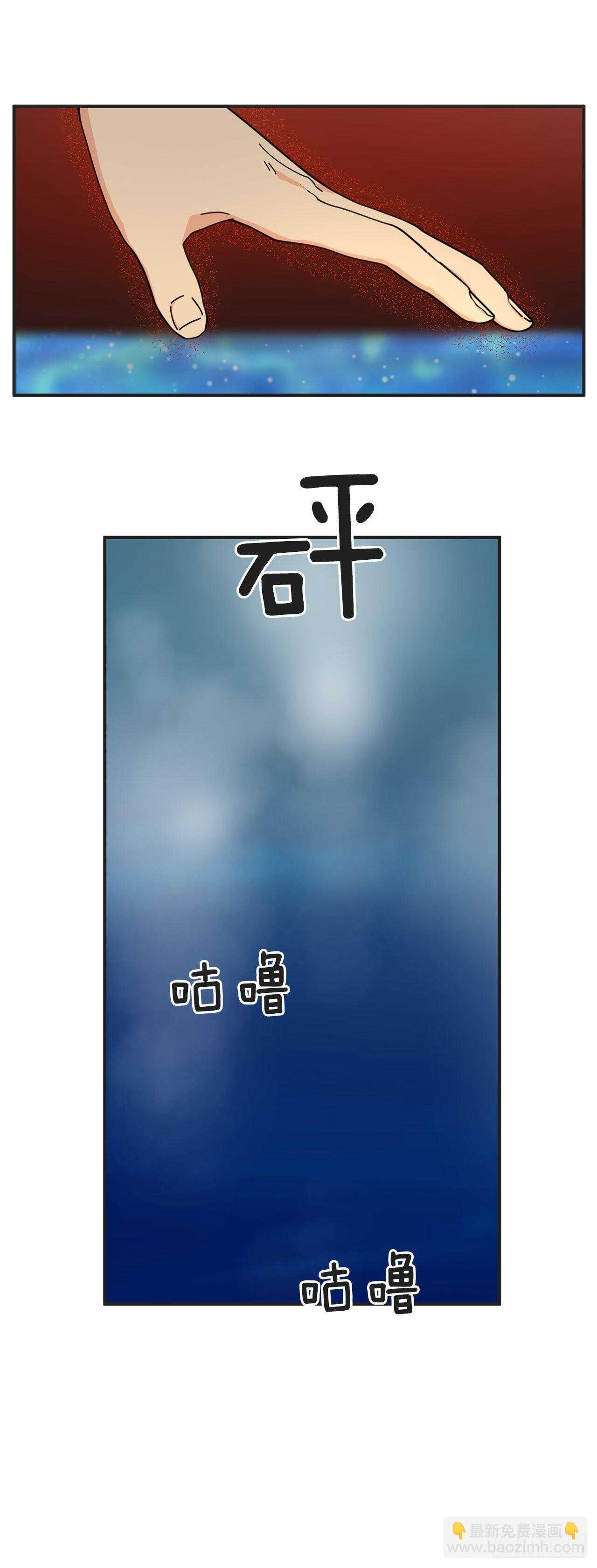 48.他害羞了？(1/2)-第47话