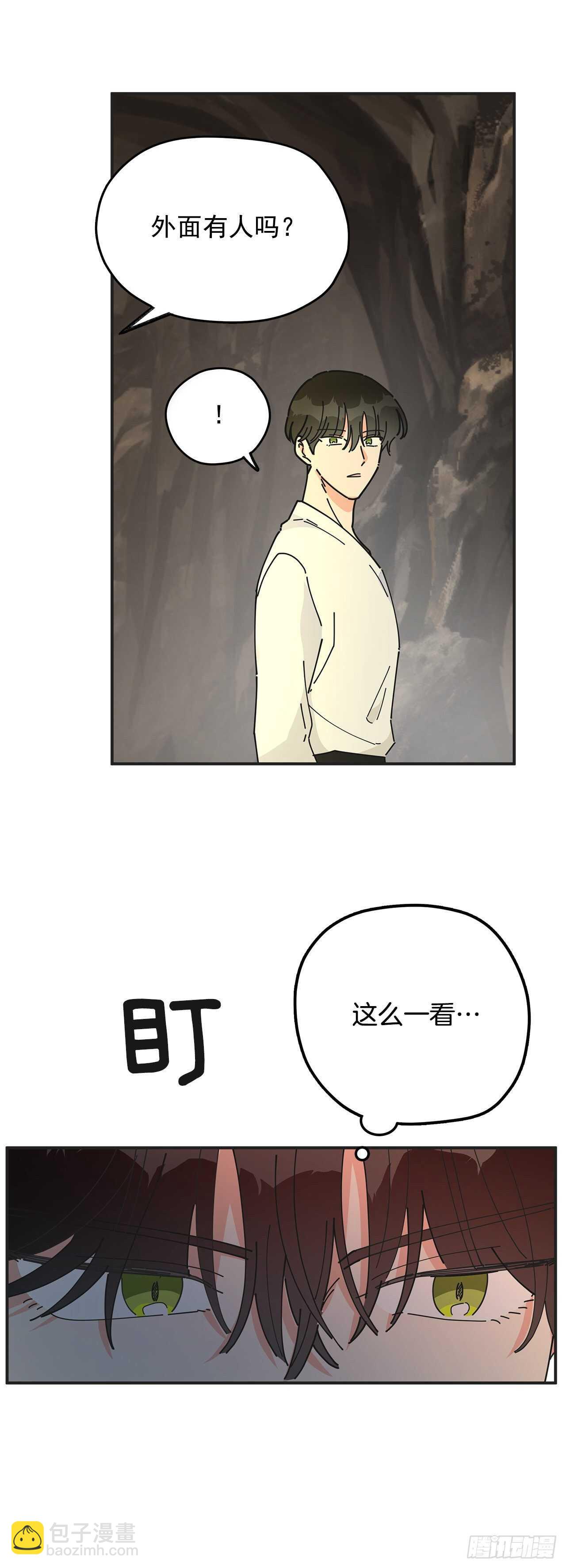 48.他害羞了？(1/2)-第47话