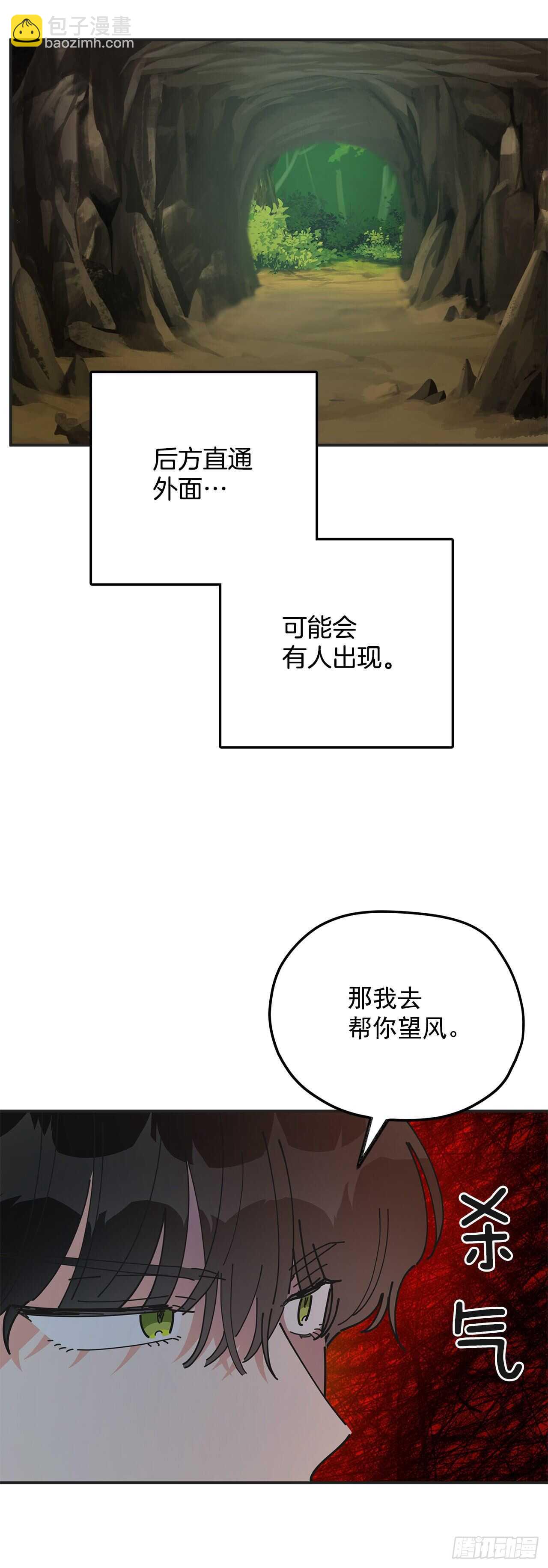 48.他害羞了？(1/2)-第47话