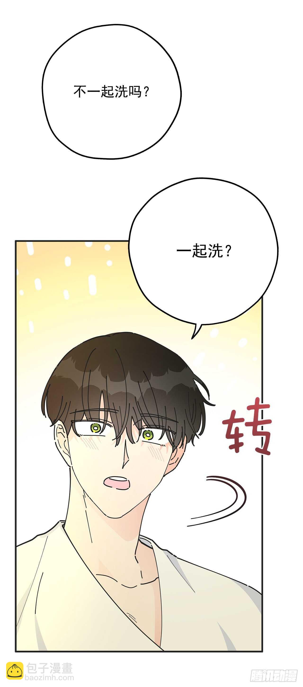 48.他害羞了？(1/2)-第47话