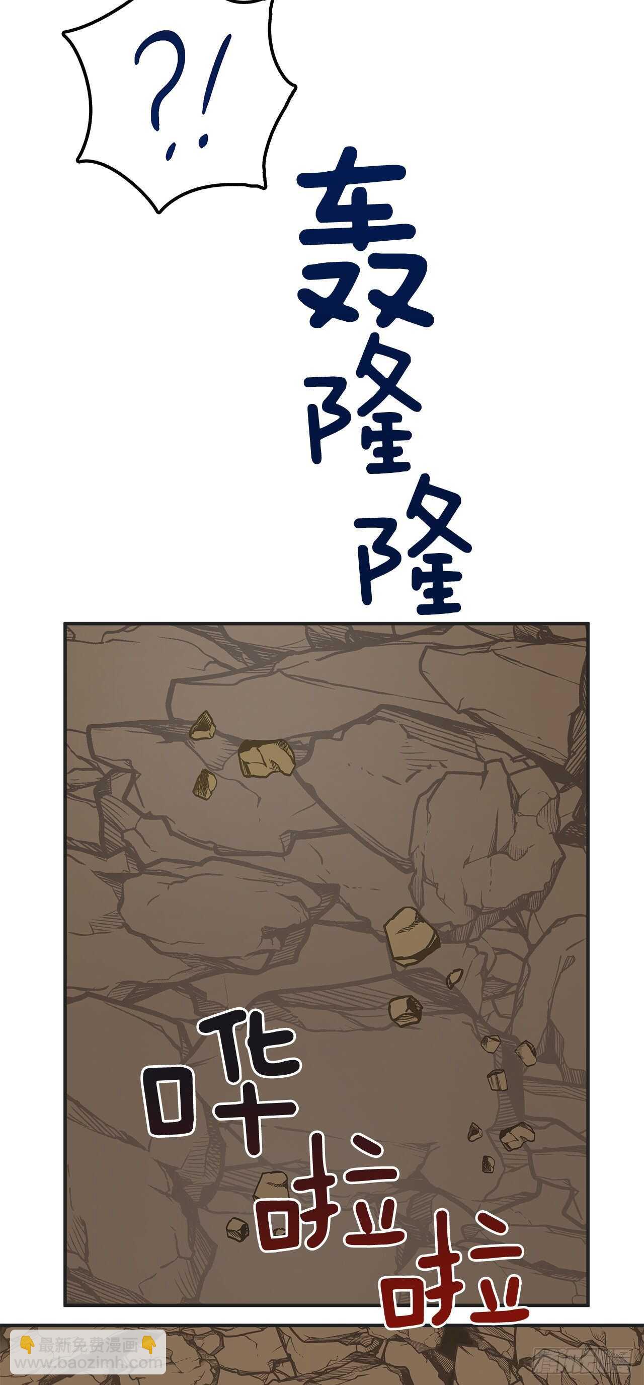 48.他害羞了？(1/2)-第47话