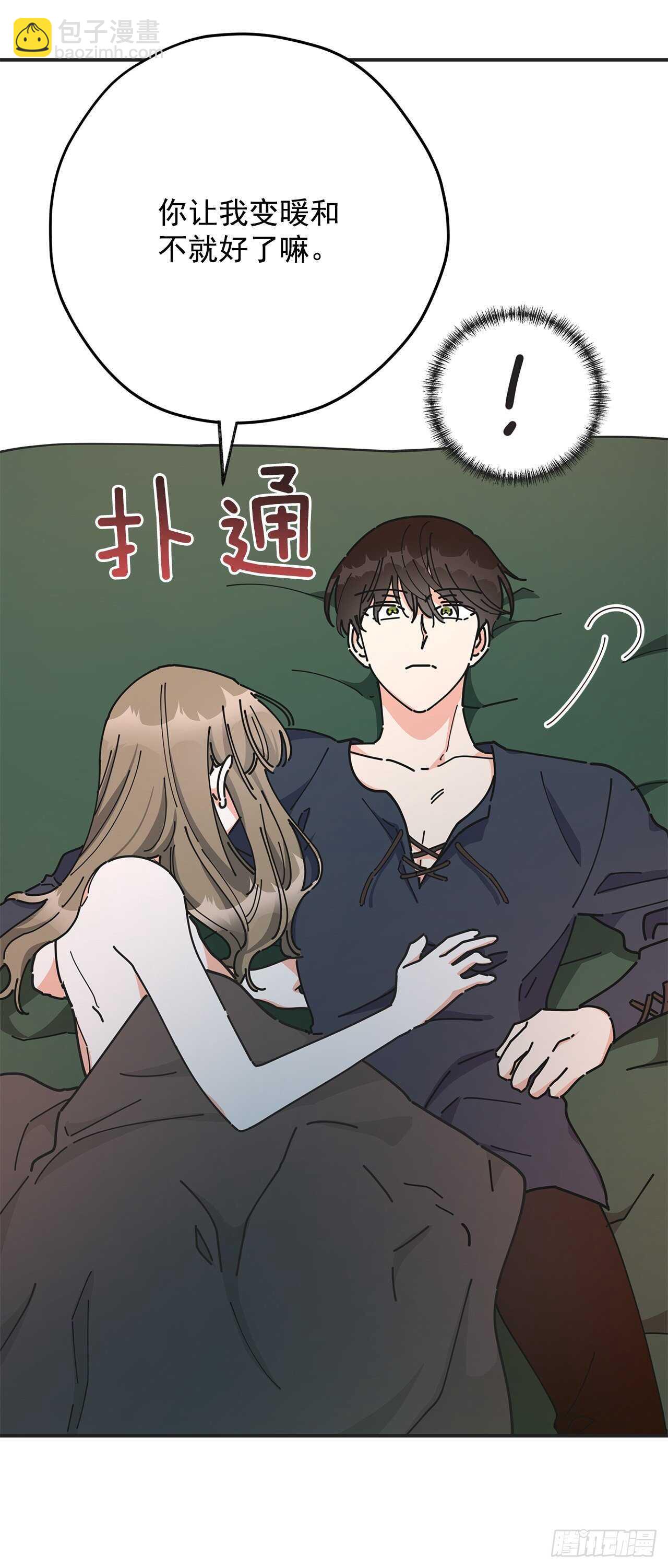 48.他害羞了？(1/2)-第47话