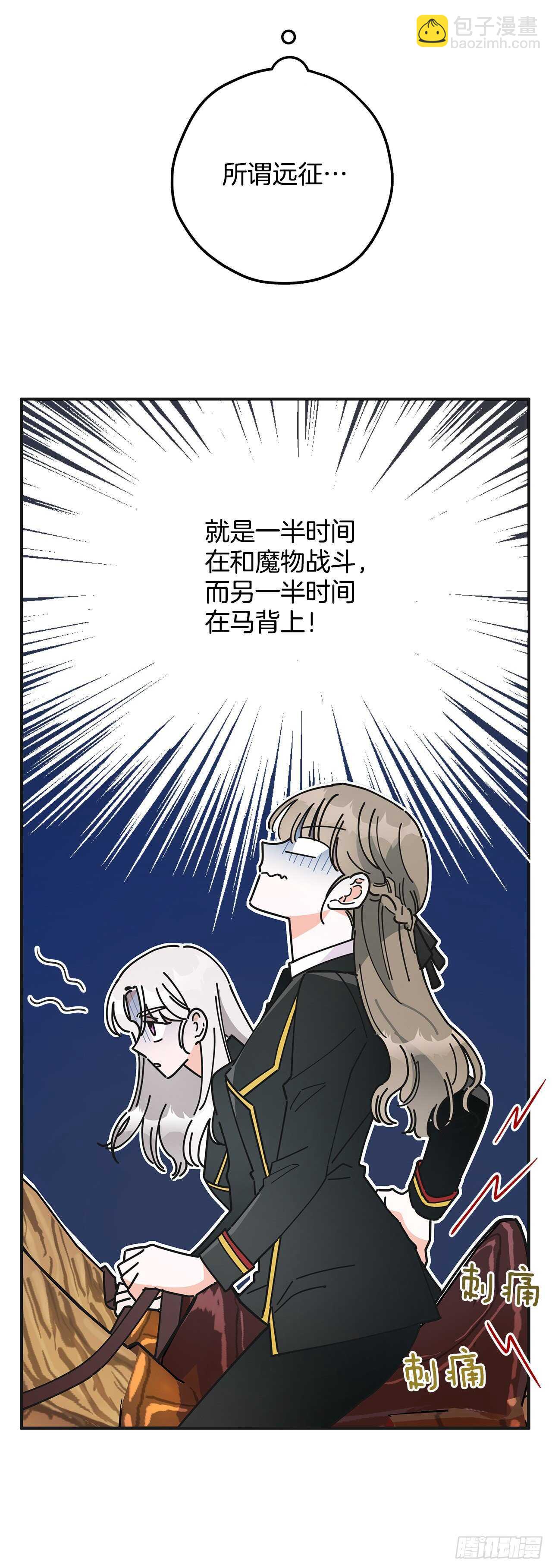 50.告一段落(1/2)-第49话