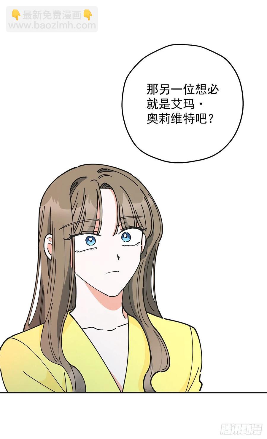 52.要吃水果吗？(1/2)-第51话