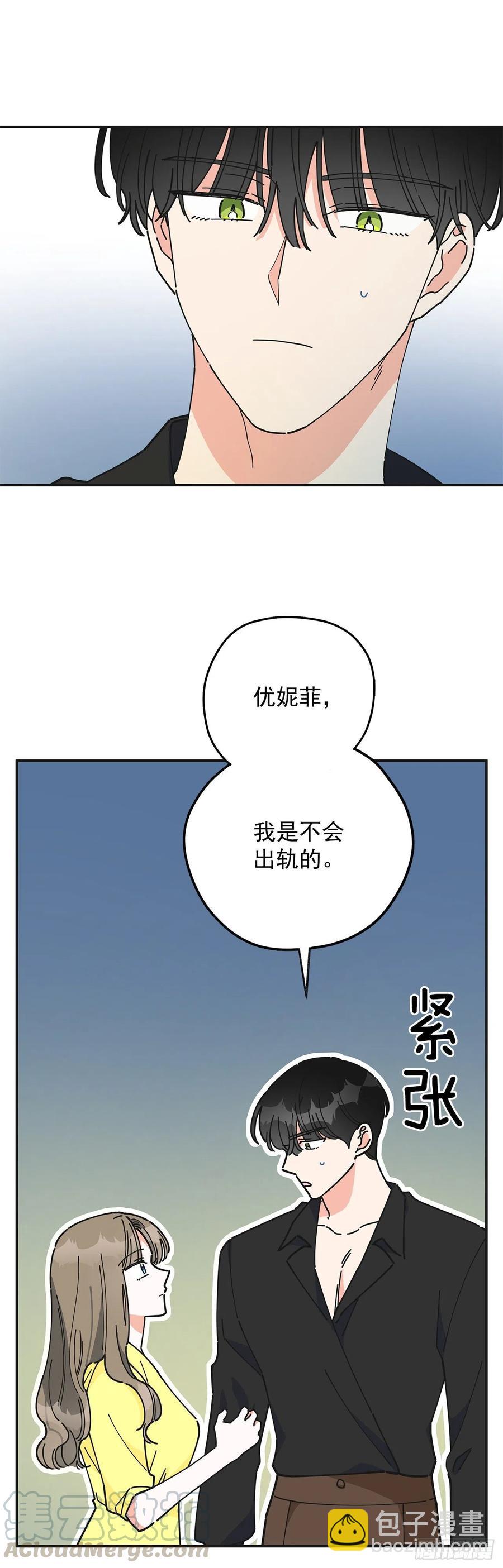 52.要吃水果吗？(1/2)-第51话