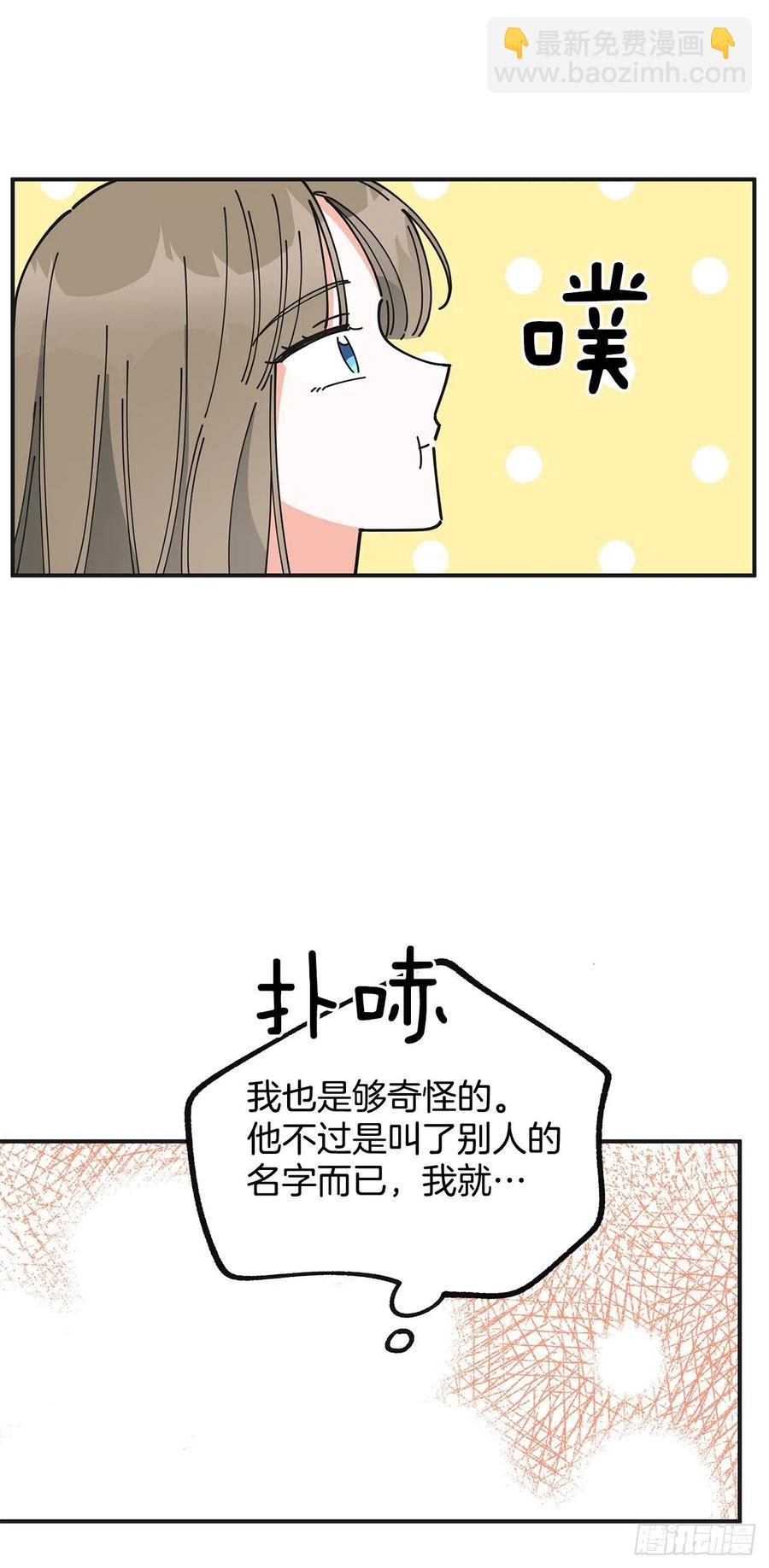 52.要吃水果吗？(1/2)-第51话