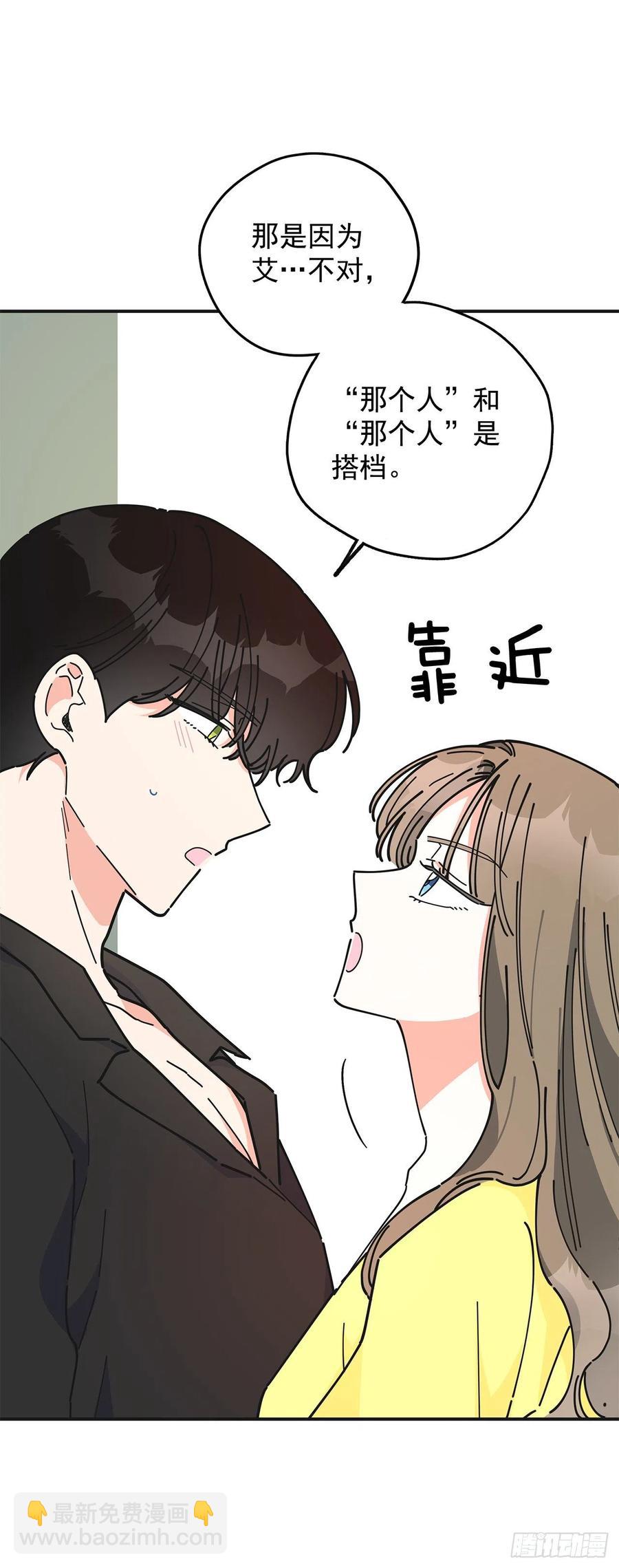 52.要吃水果吗？(1/2)-第51话