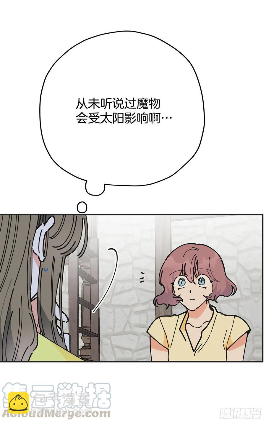 54.兵分两路(1/2)-第53话