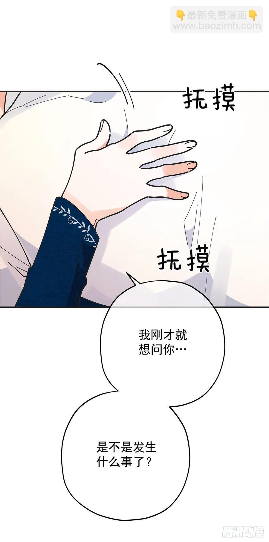 58.陪在我身边(1/2)-第57话