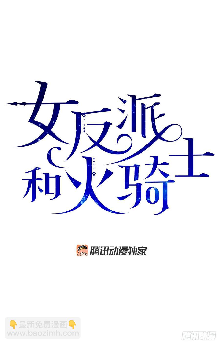 58.陪在我身边(1/2)-第57话