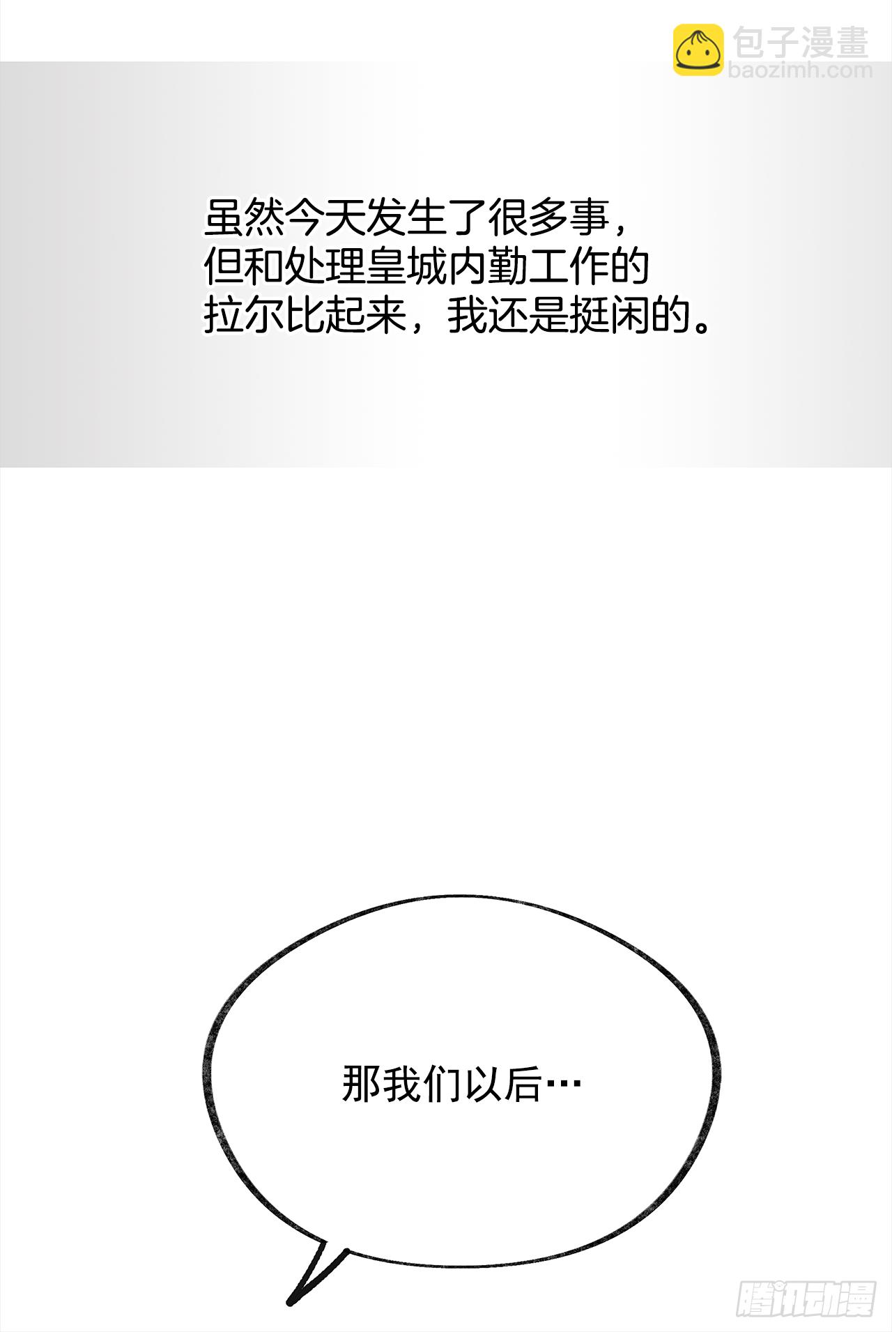 6.竟然是她(1/2)-第7话