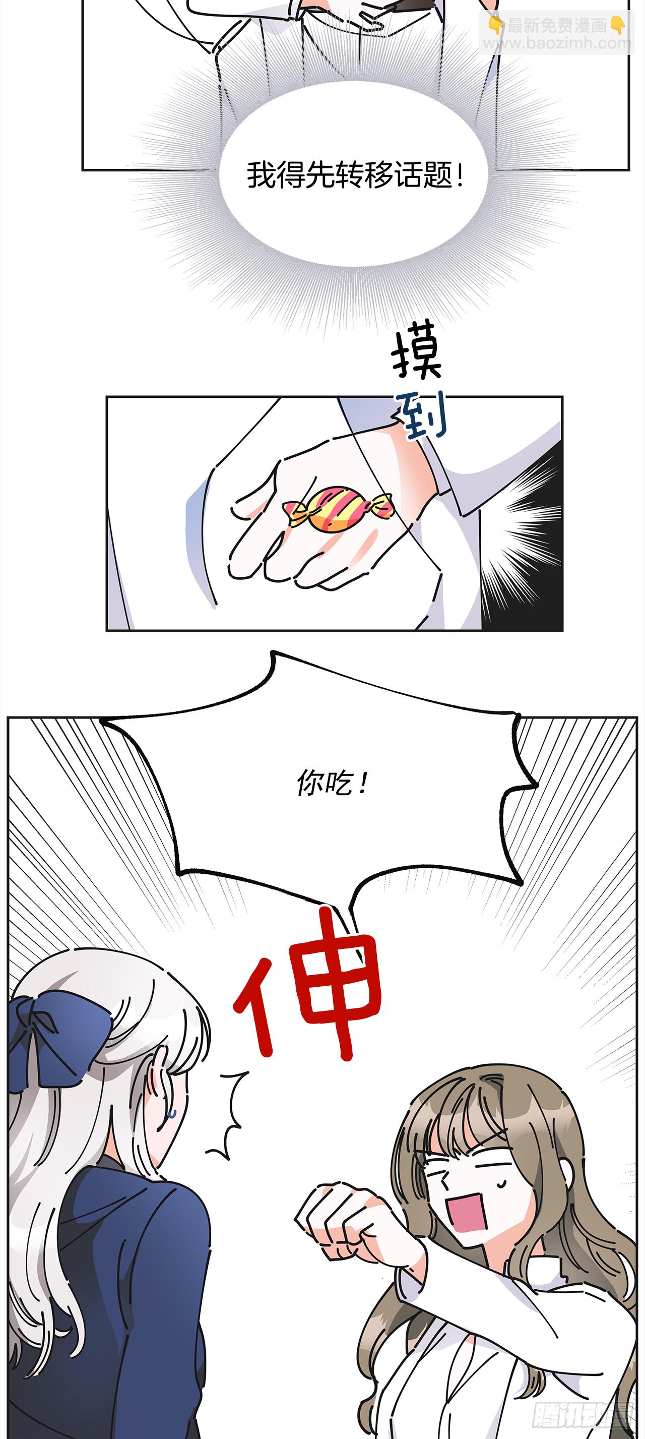 6.竟然是她(1/2)-第7话