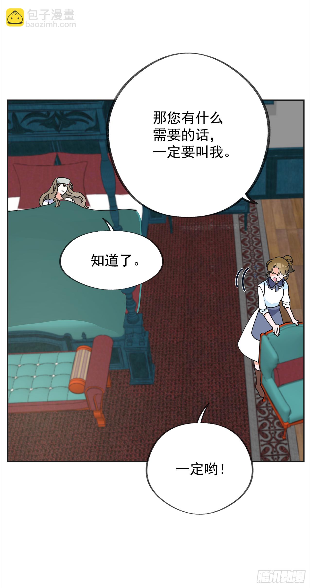 6.竟然是她(1/2)-第7话