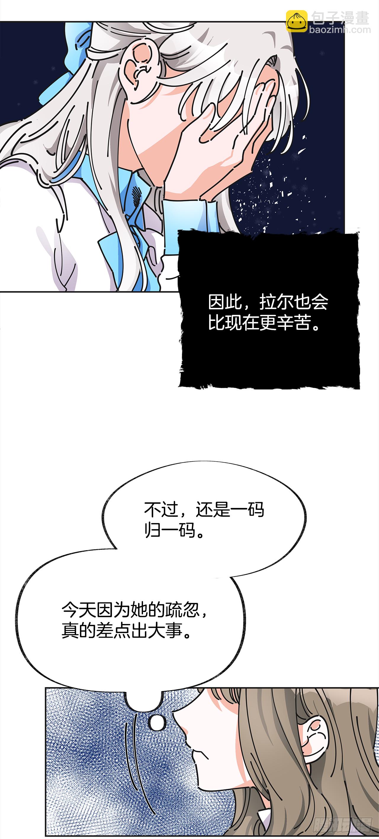 6.竟然是她(1/2)-第7话