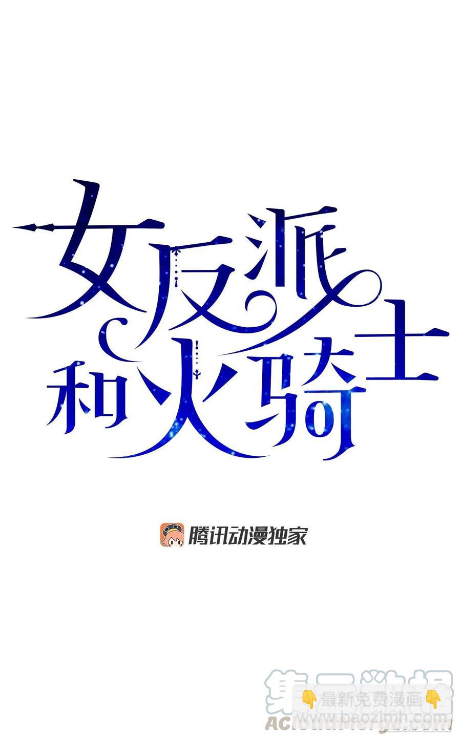 60.前往魔林(1/2)-第59话