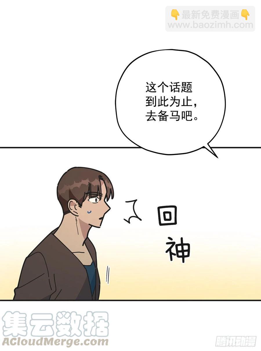 60.前往魔林(1/2)-第59话