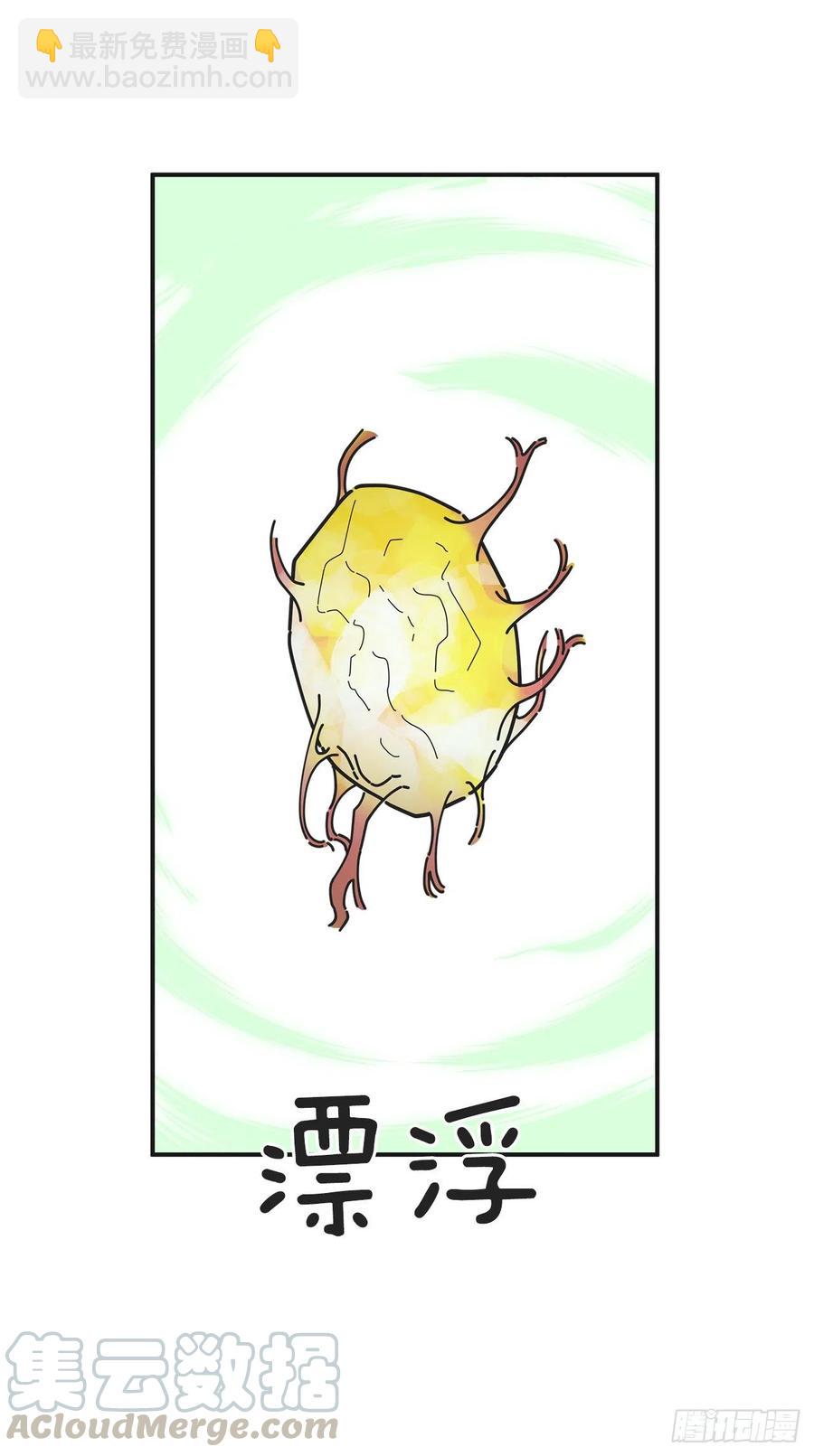 64.魔物的晶体(1/2)-第63话