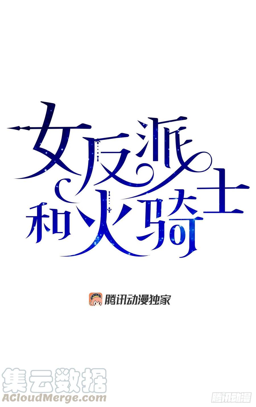 66.面见陛下(1/2)-第65话