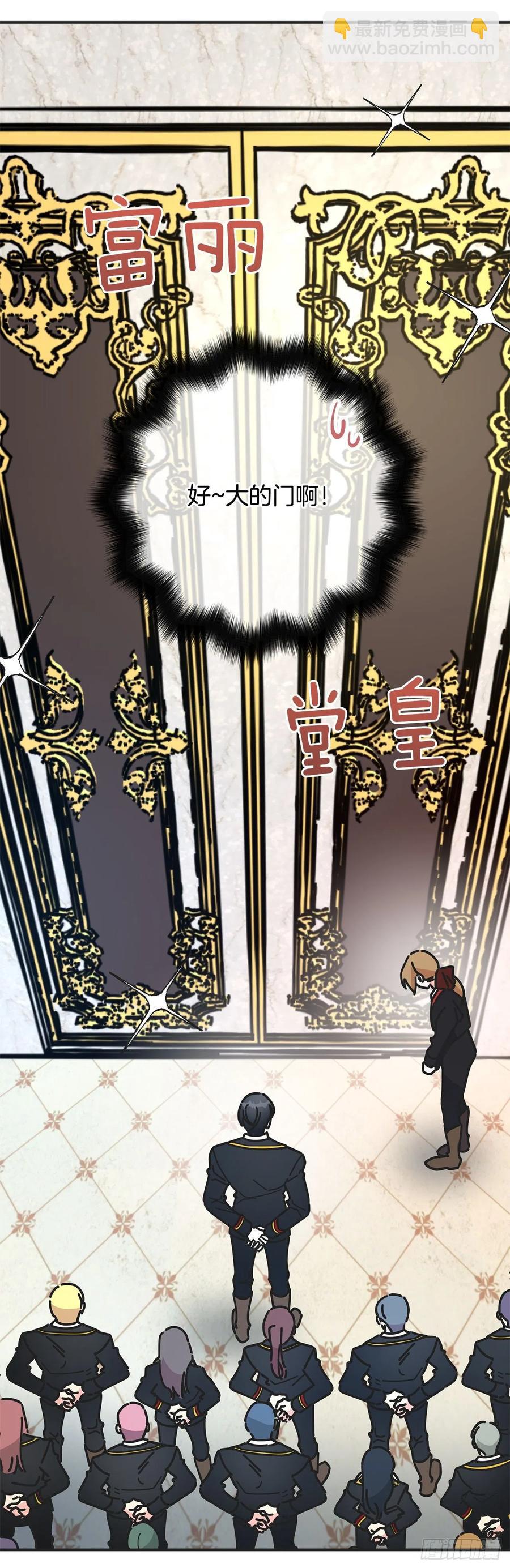 66.面见陛下(1/2)-第65话