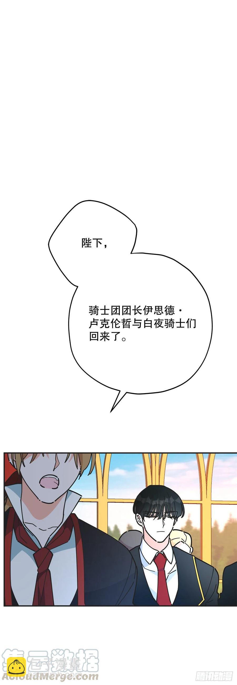 66.面见陛下(1/2)-第65话