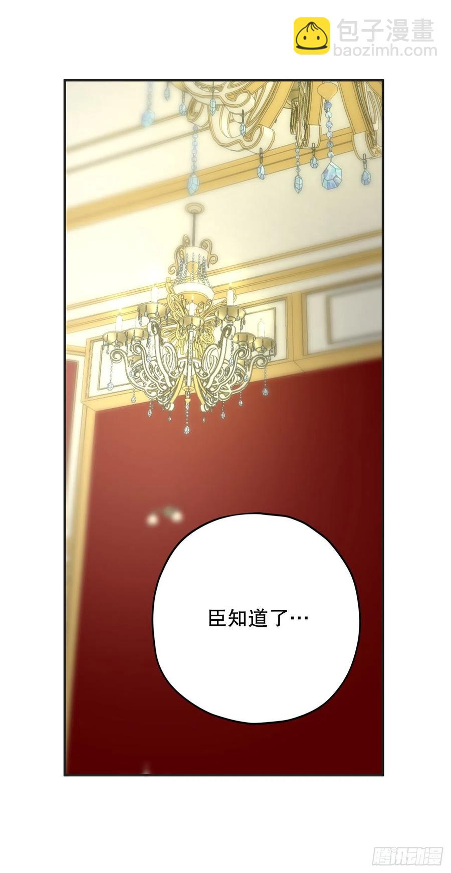 66.面见陛下(1/2)-第65话