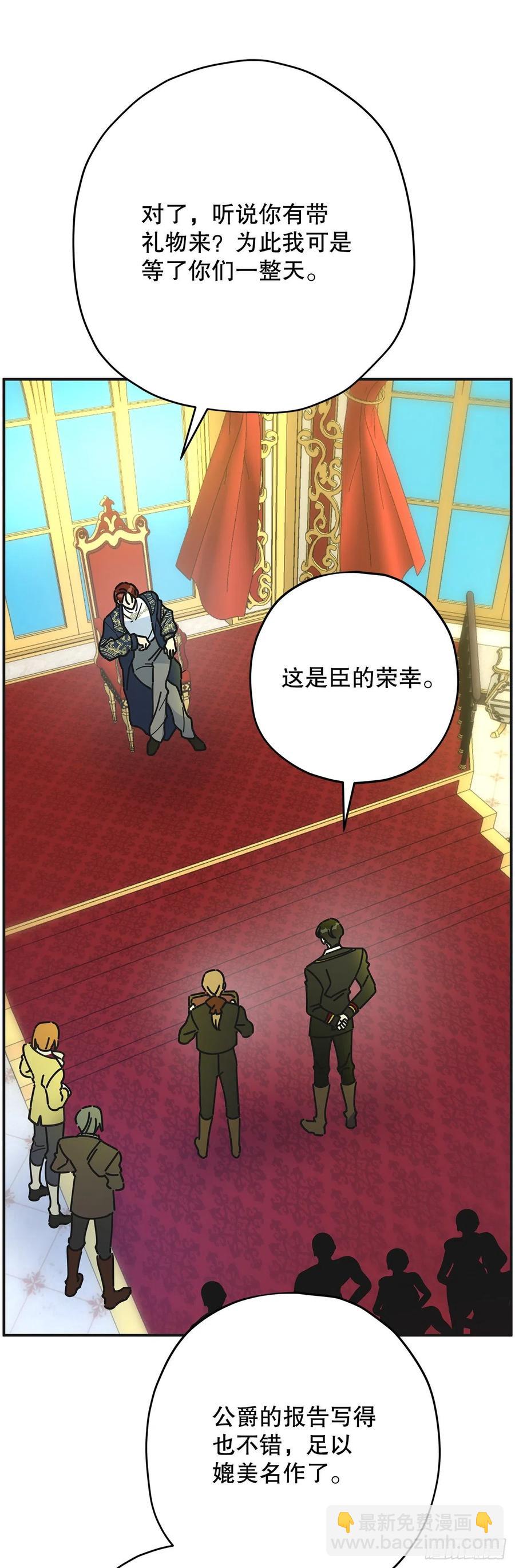 66.面见陛下(1/2)-第65话
