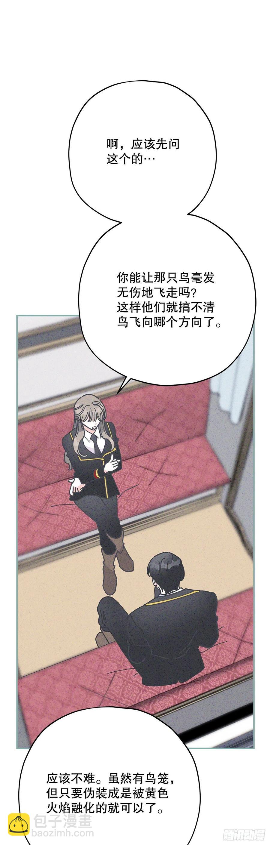 70.新物品get！(1/2)-第69话