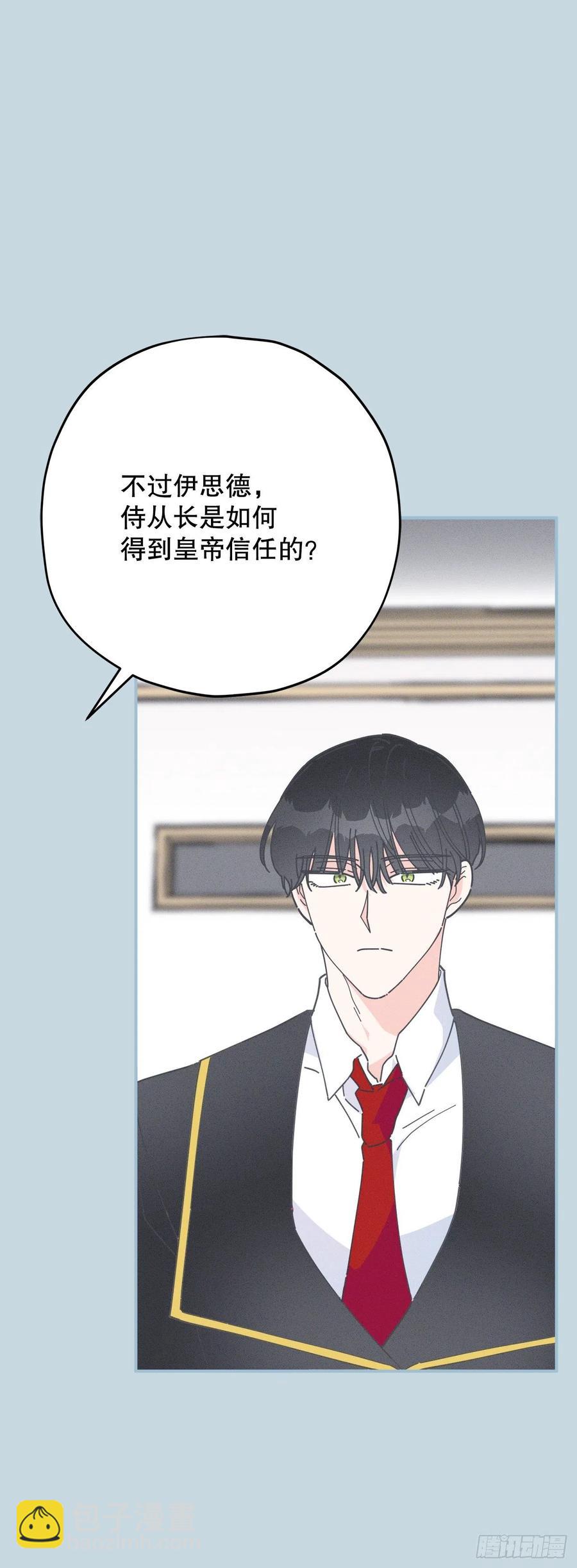 70.新物品get！(1/2)-第69话