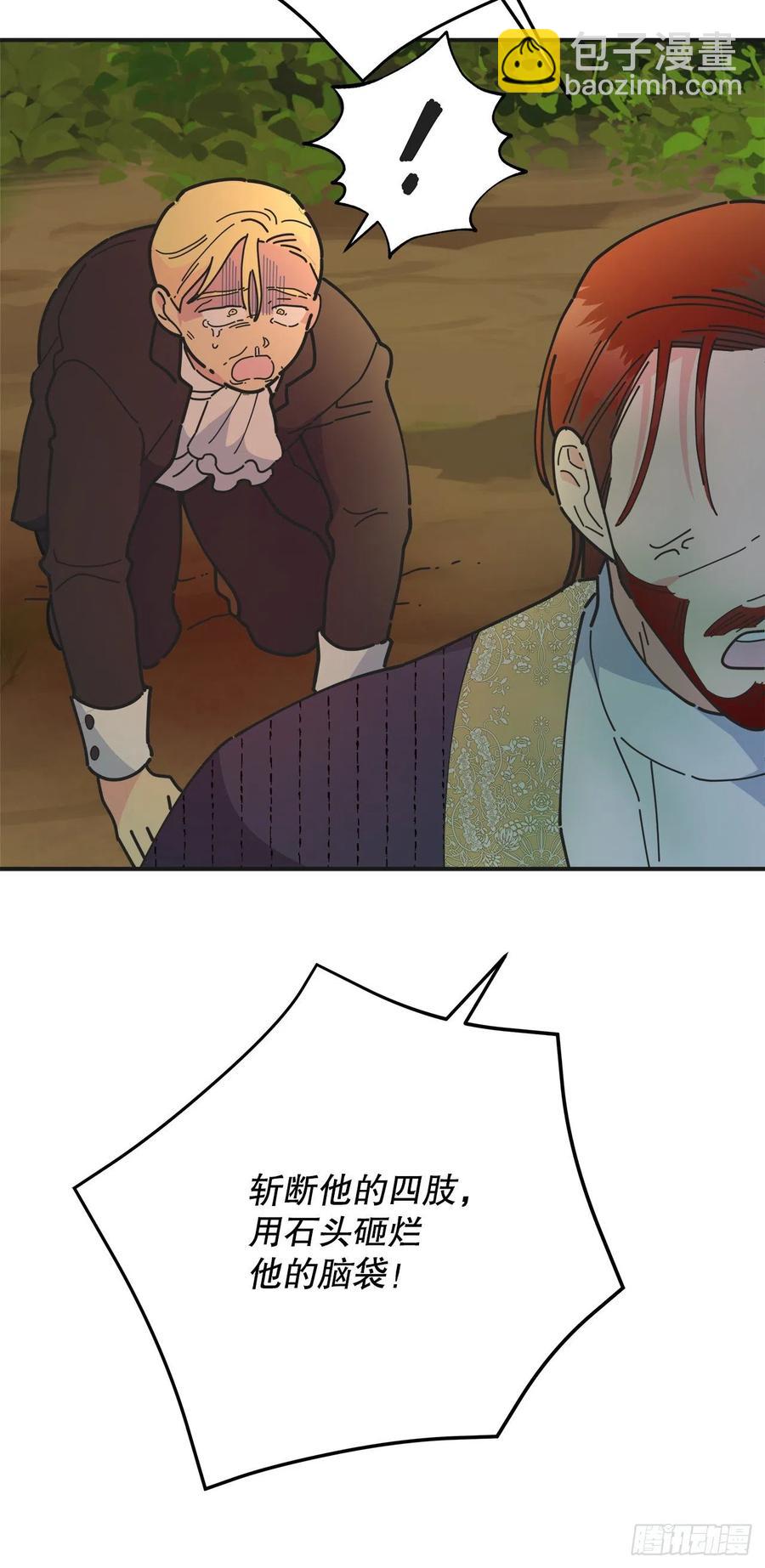 70.新物品get！(1/2)-第69话