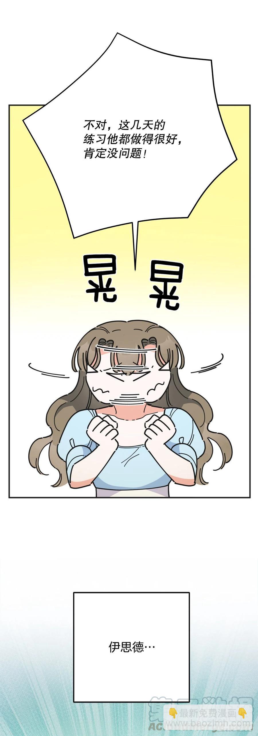 70.新物品get！(1/2)-第69话