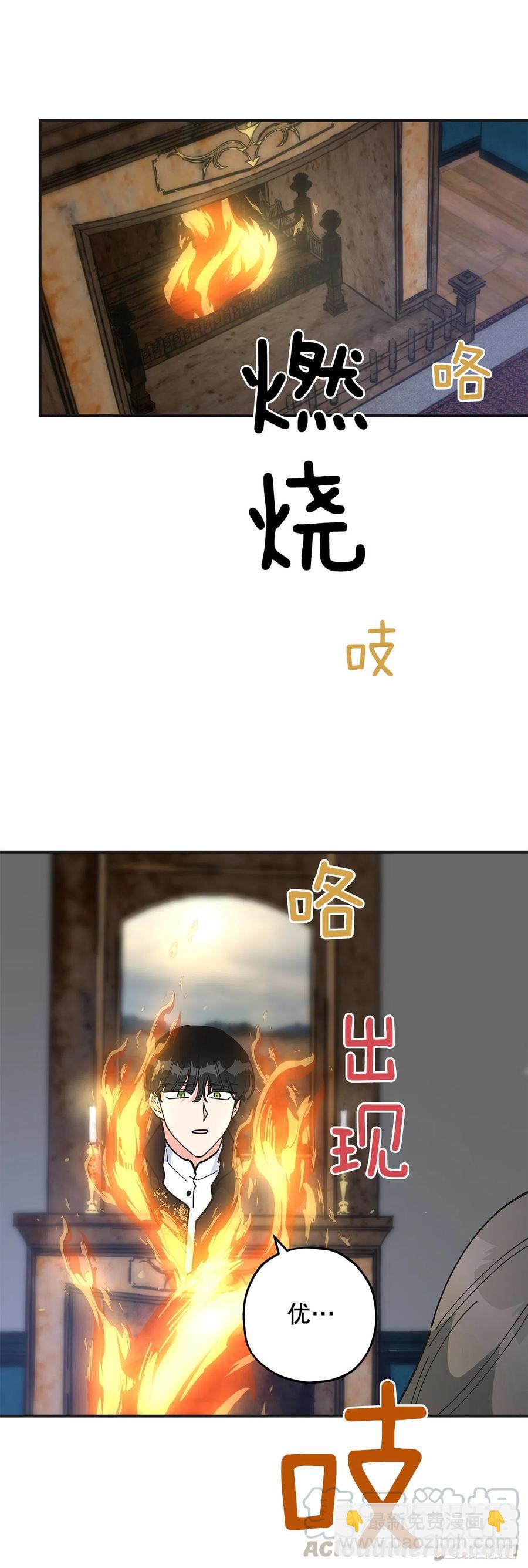 70.新物品get！(1/2)-第69话