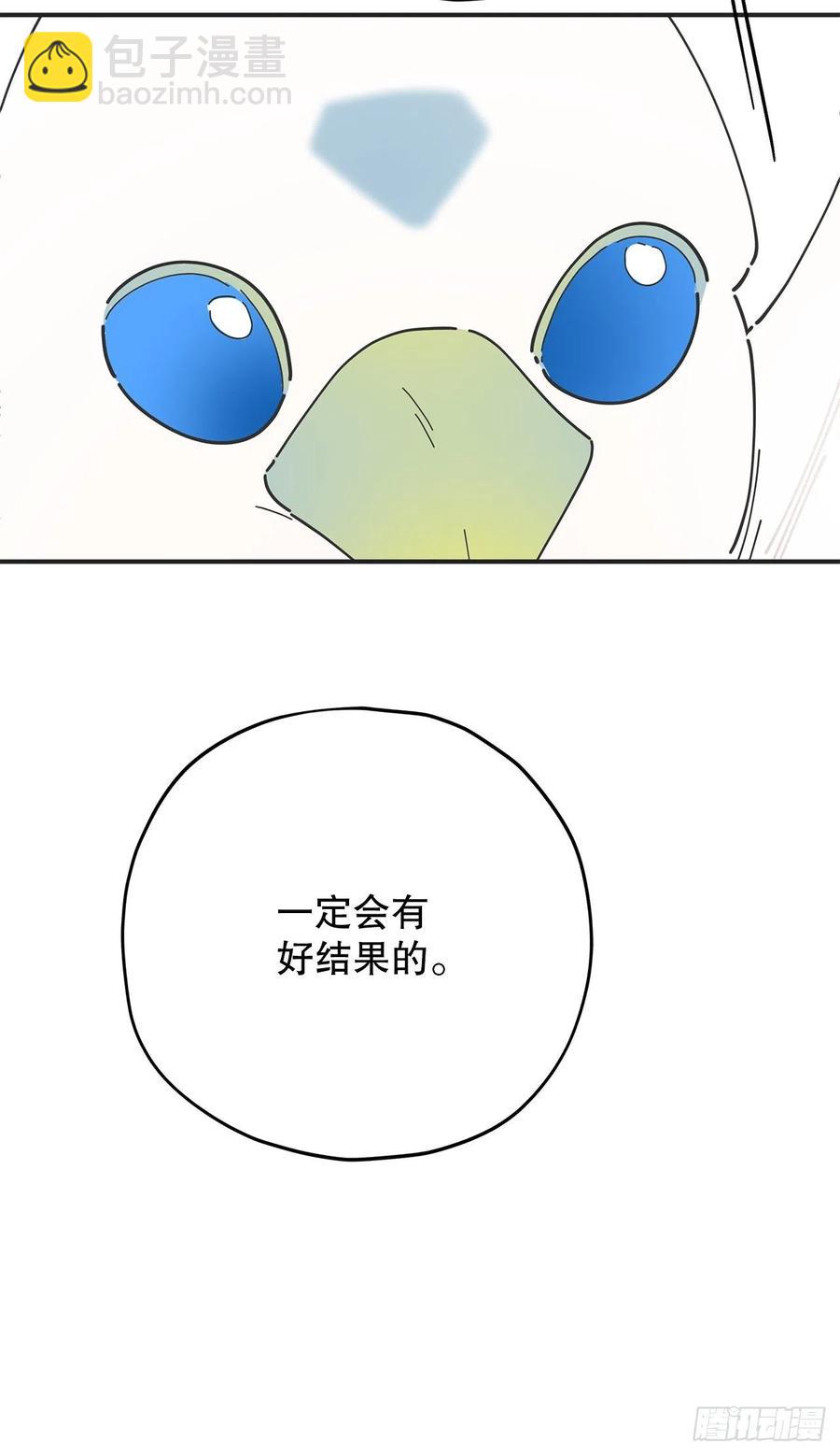 70.新物品get！(1/2)-第69话